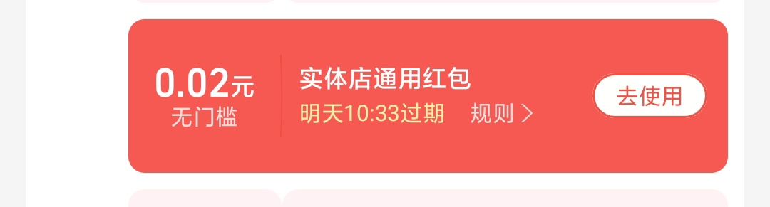 首发，，支付宝健康花人人领2元红包，没有的搜索支付宝，医疗健康，福利中心


12 / 作者:回到古代当皇帝 / 