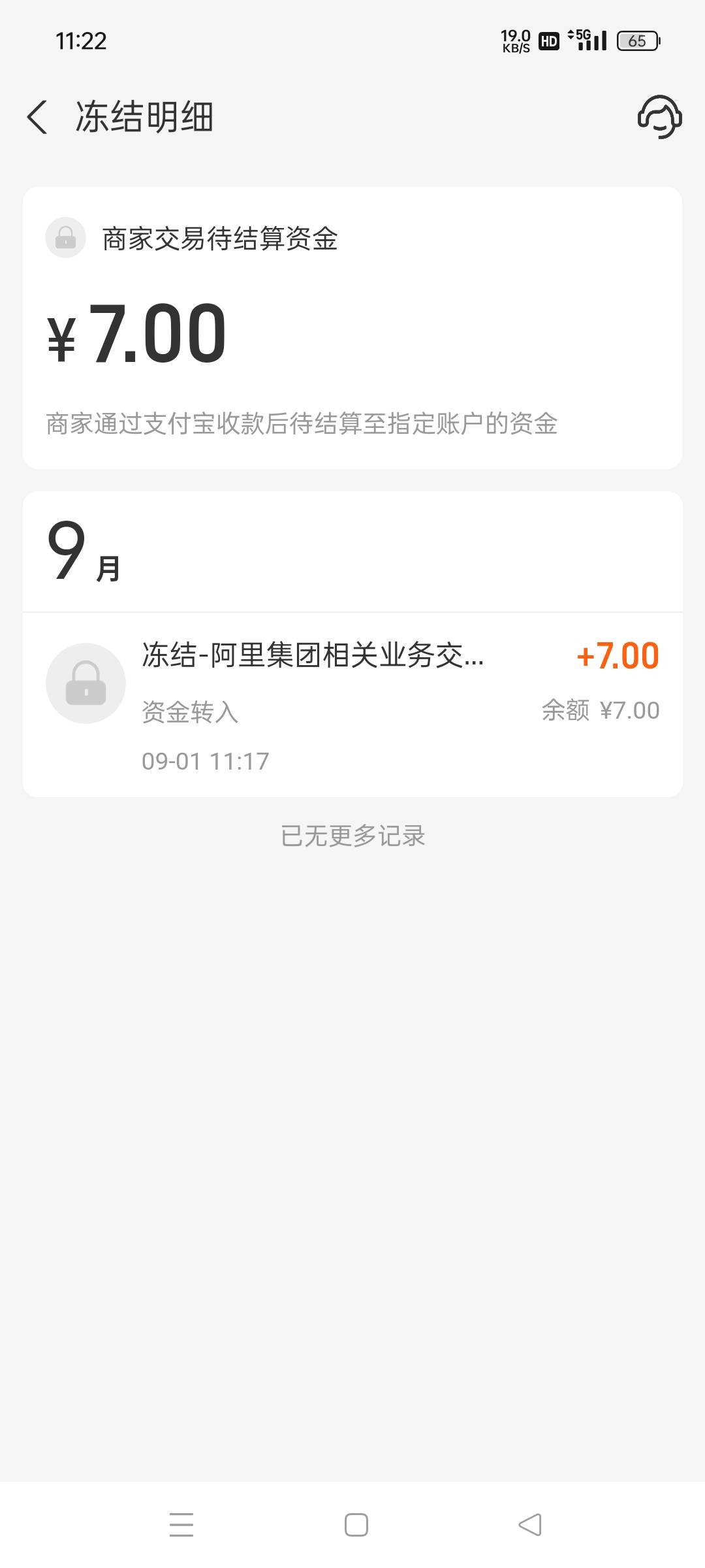 出了个美团。搞什么飞机

99 / 作者:划船丫丫丫丫 / 