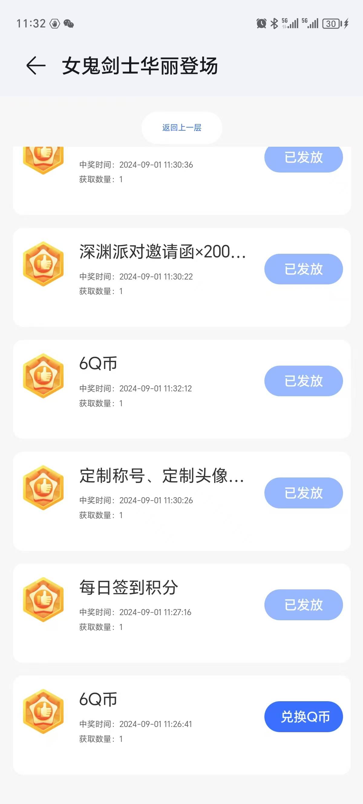 手游地下城的还可以在荣耀应用市场里抽奖一次，中了6q币，不过q币有什么用

22 / 作者:快乐就好12 / 