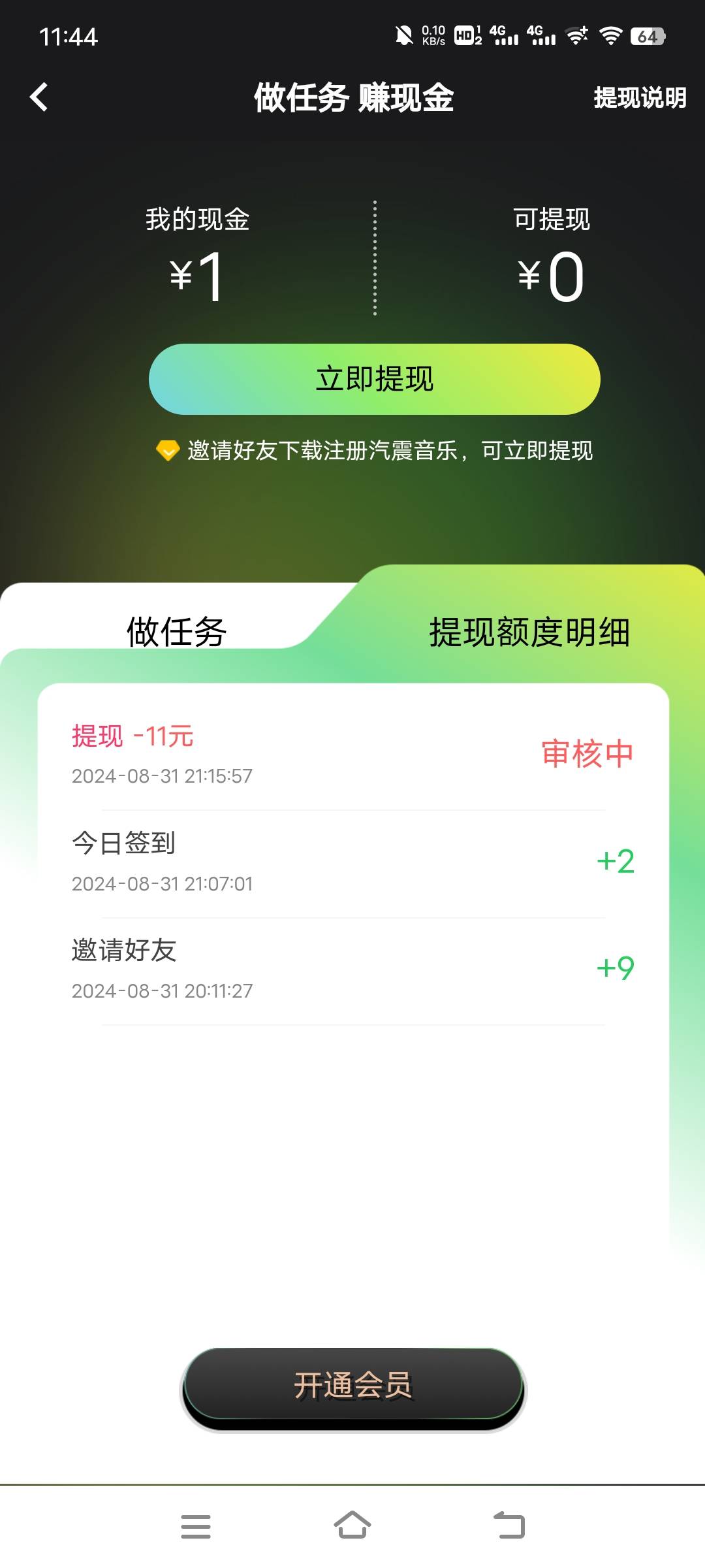 汽震昨天晚上提支付宝的好像都没人到吧

23 / 作者:子虚唯1 / 