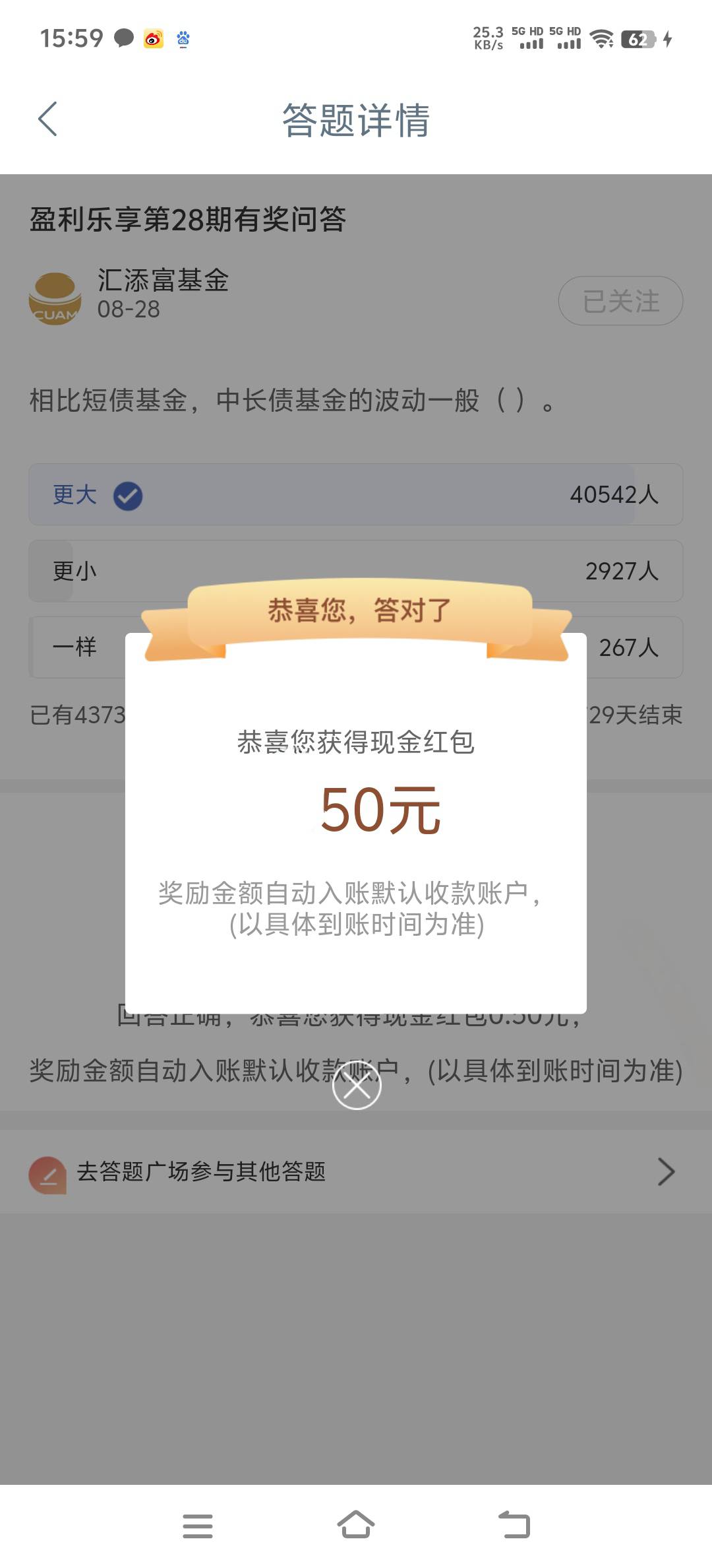 工行答题选a大毛人人.50

35 / 作者:zz晓xc / 