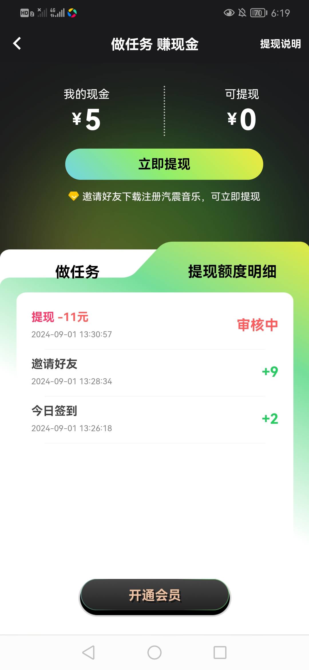 汽震还能提你们到了吗？


99 / 作者:不可逆 / 