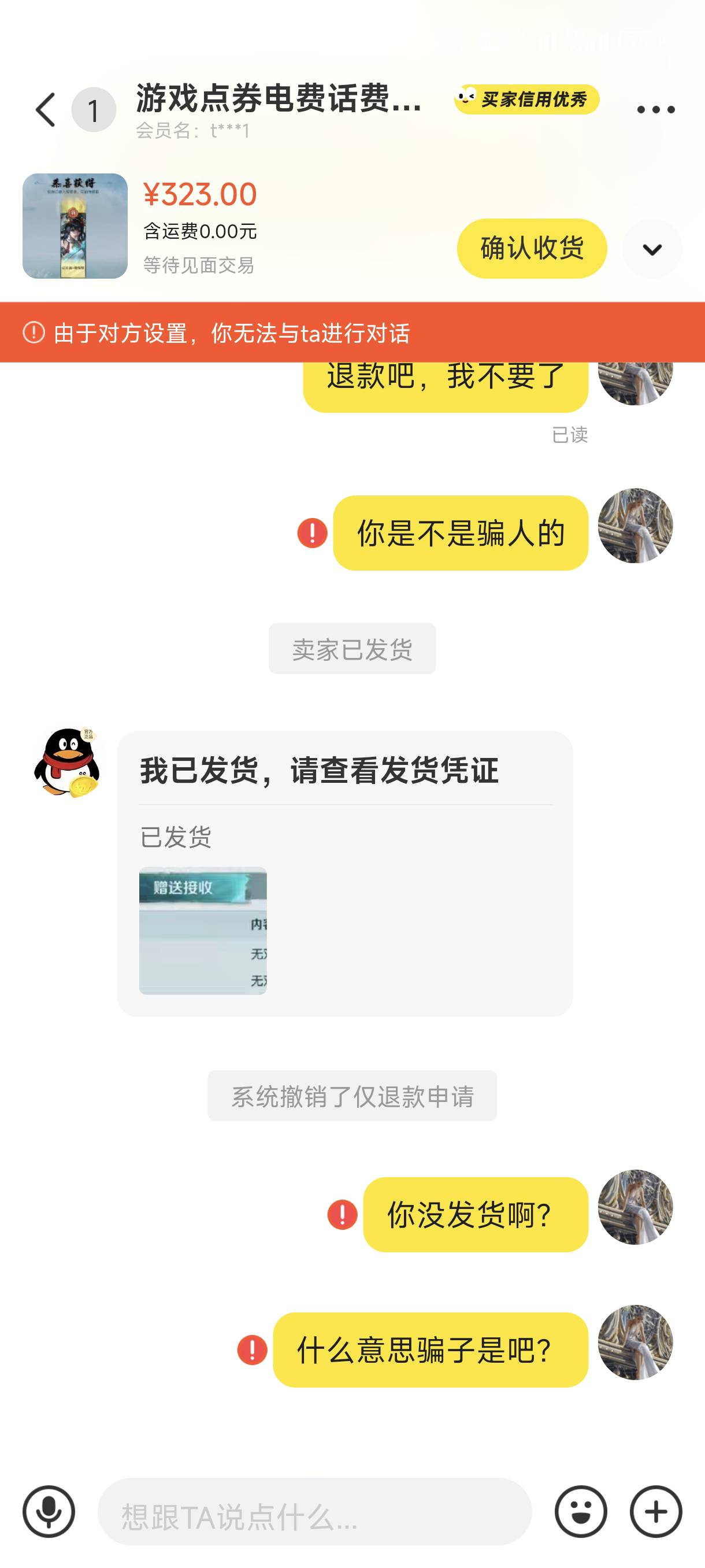 老哥鱼被骗了，不发货  不回信息 退款也不理人，直接拉黑了。这种钱还能追回来吗？

59 / 作者:欧美12387 / 