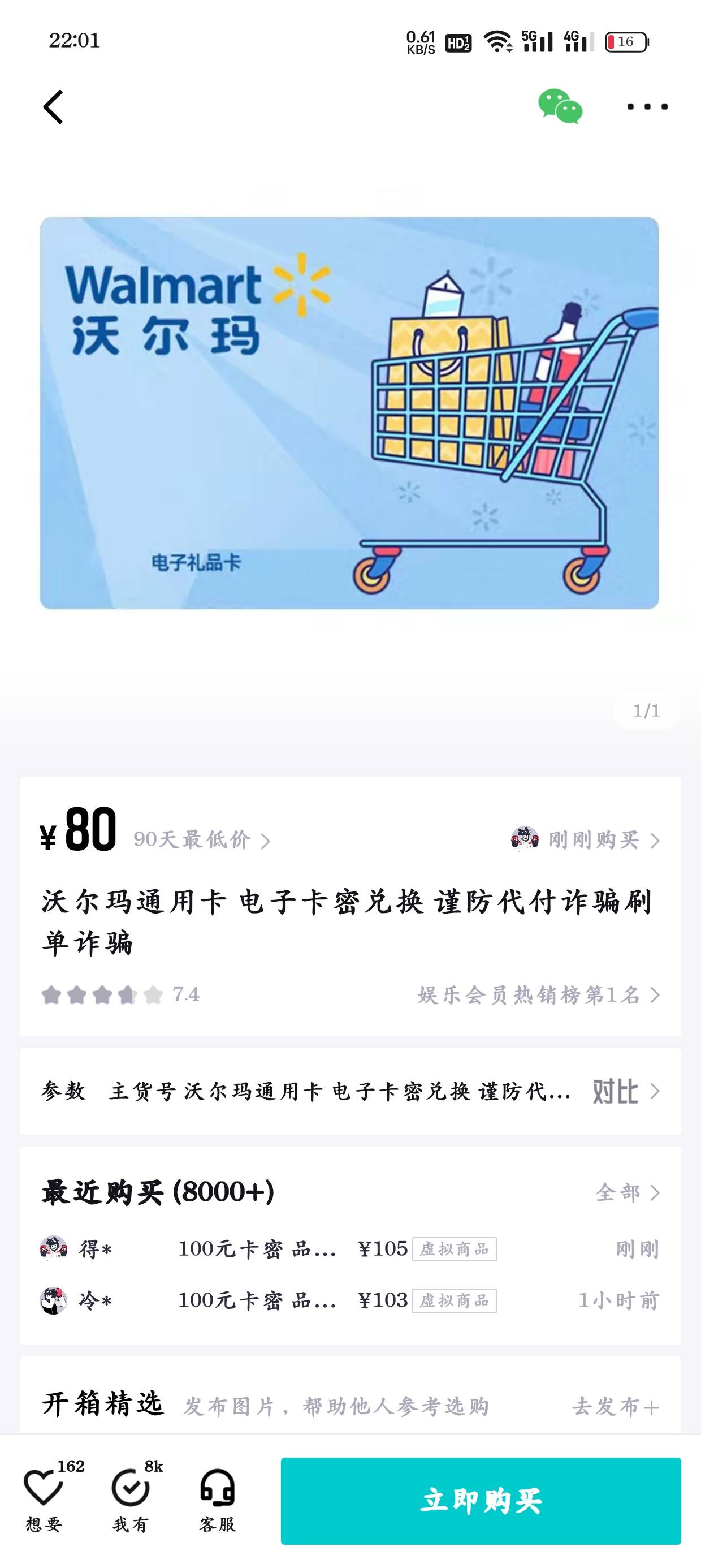 得物这玩意还涨价了啊，天天都想着割老哥

2 / 作者:光芒64 / 