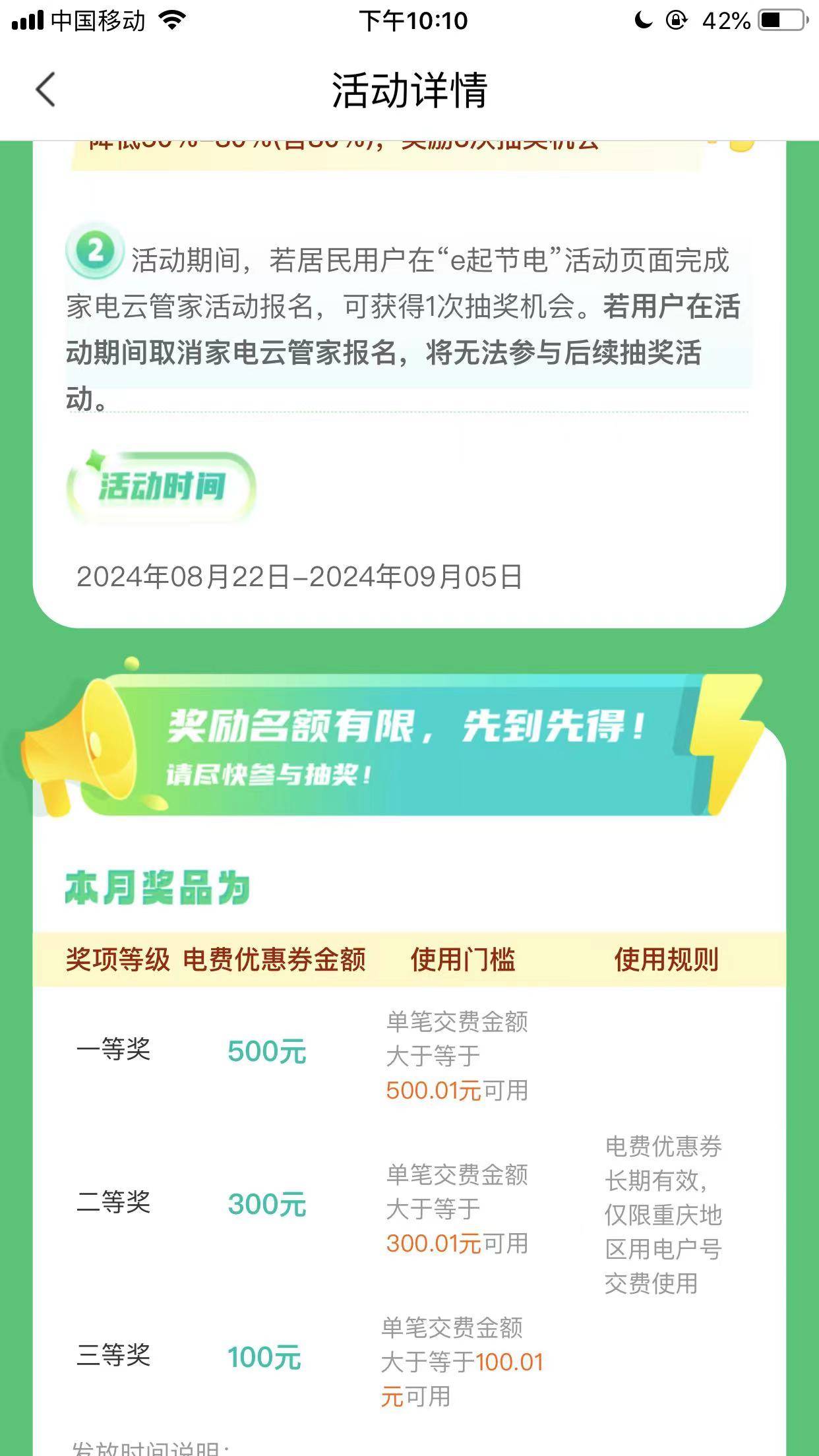 刚才发的重庆网上国网 报名就可以抽。有户号的赶紧冲

33 / 作者:莫听琴心 / 