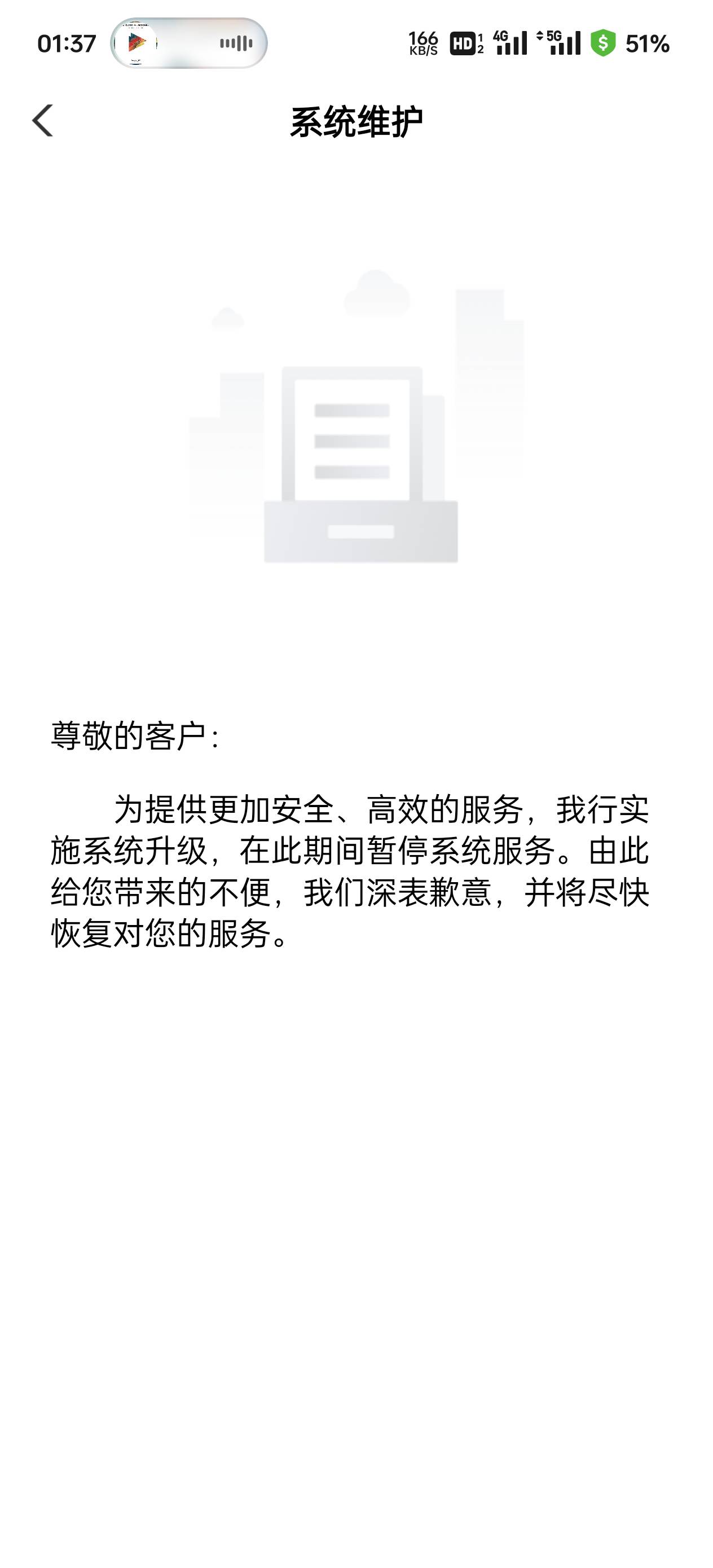 老农广州半夜成了，https://go.abchina.com/k/f35，显示维护就手动划一下返回

40 / 作者:静啊啊2 / 