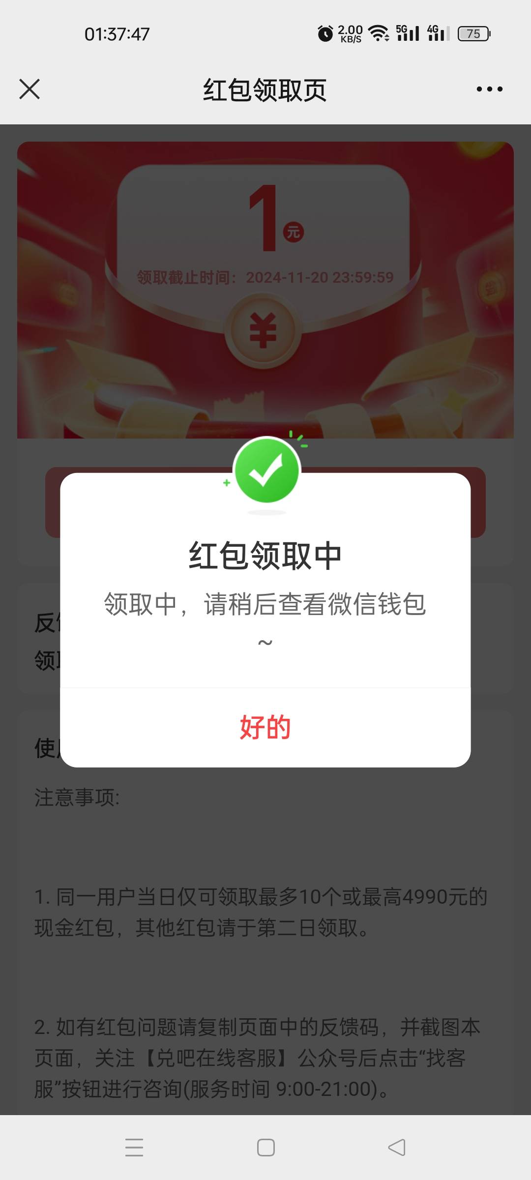 老农广州半夜成了，https://go.abchina.com/k/f35，显示维护就手动划一下返回

19 / 作者:柳下行 / 