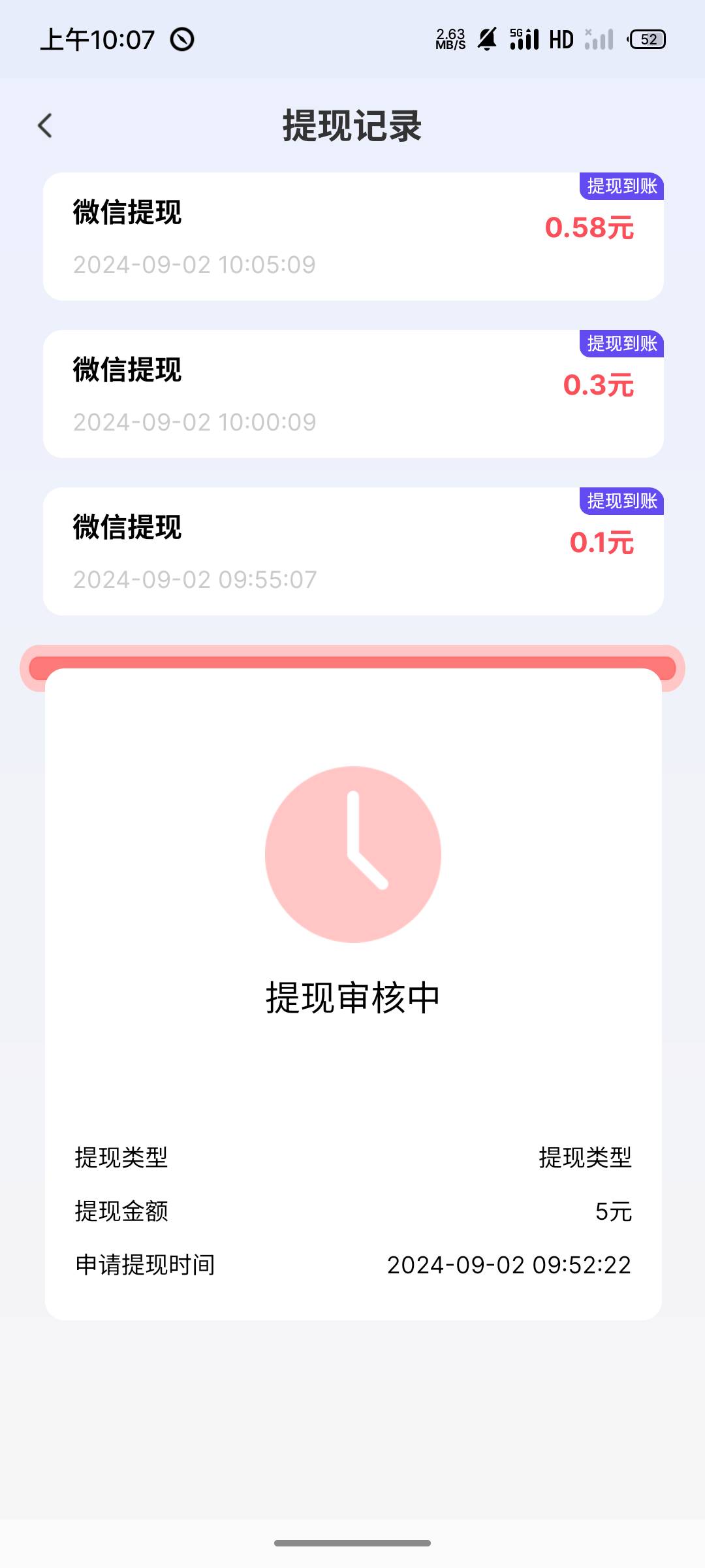 闭坑瓜子刷刷，五块都卡

97 / 作者:嘞嘞嘞嘞 / 