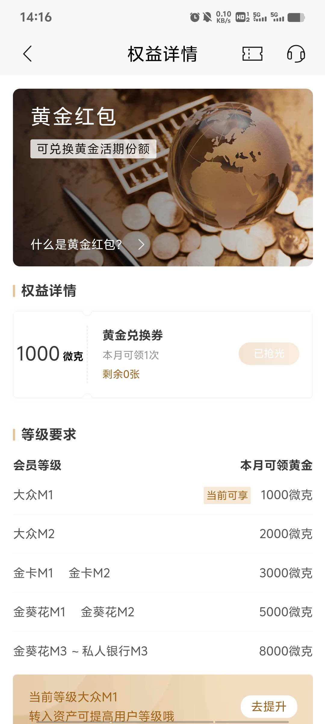 老哥们招商还补吗？刚看到，感觉损失了1000g黄金！

11 / 作者:丁腈橡胶想你的 / 