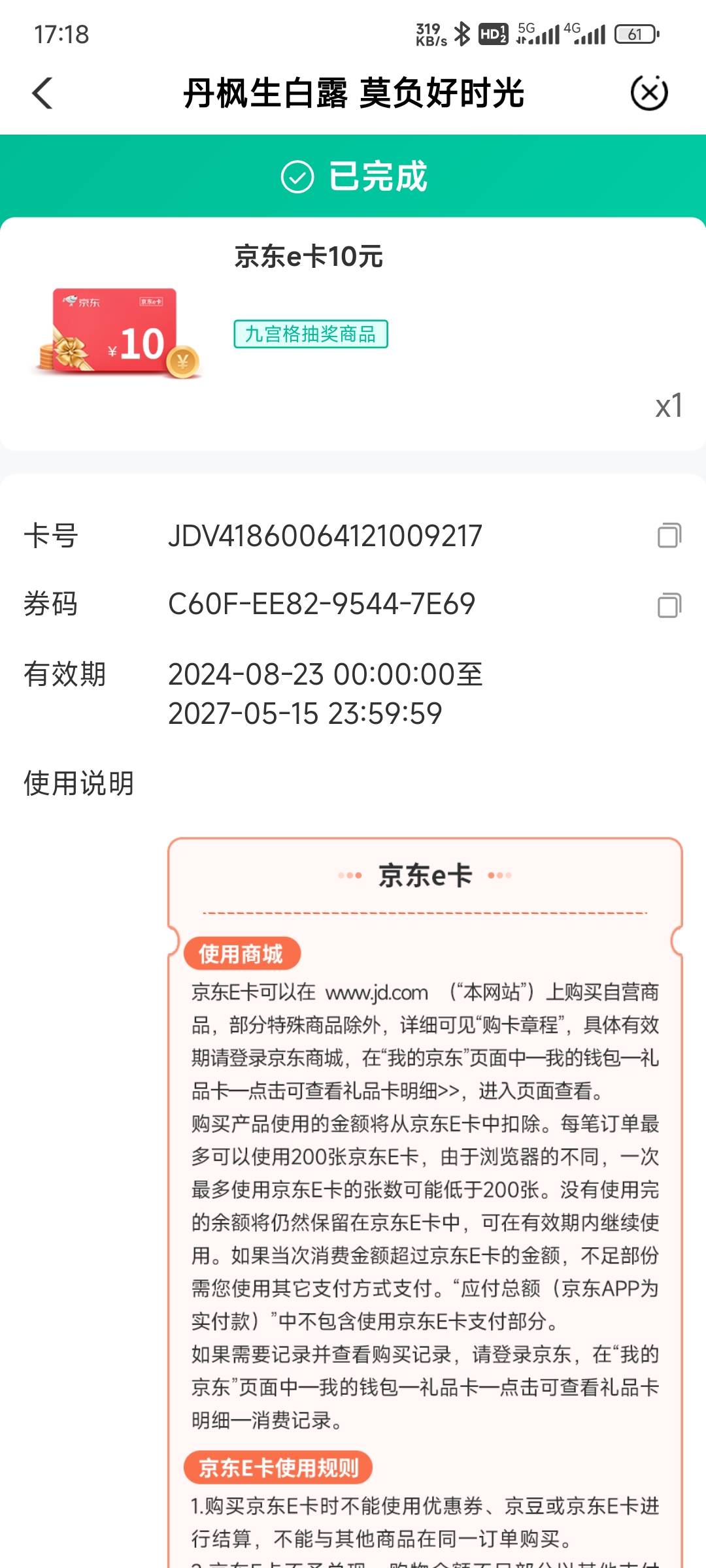 人人
【中国银行】尊敬的客户，您有一张10元微信立减金待领取！2024年10月10日前点击78 / 作者:未满18岁 / 