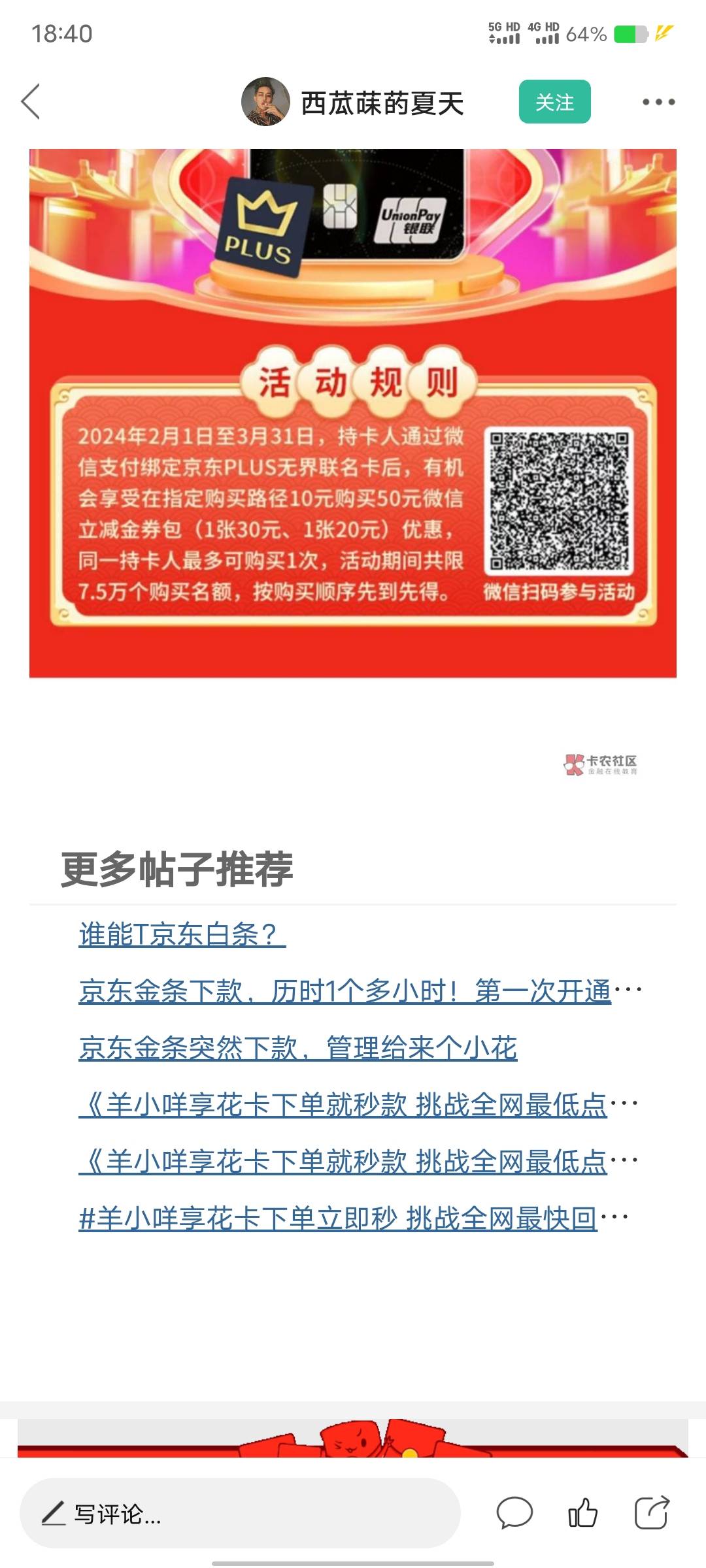 中行信用卡京东联名卡，10买50更新了。之前买过的v，需要换v购买。

67 / 作者:歲月558 / 