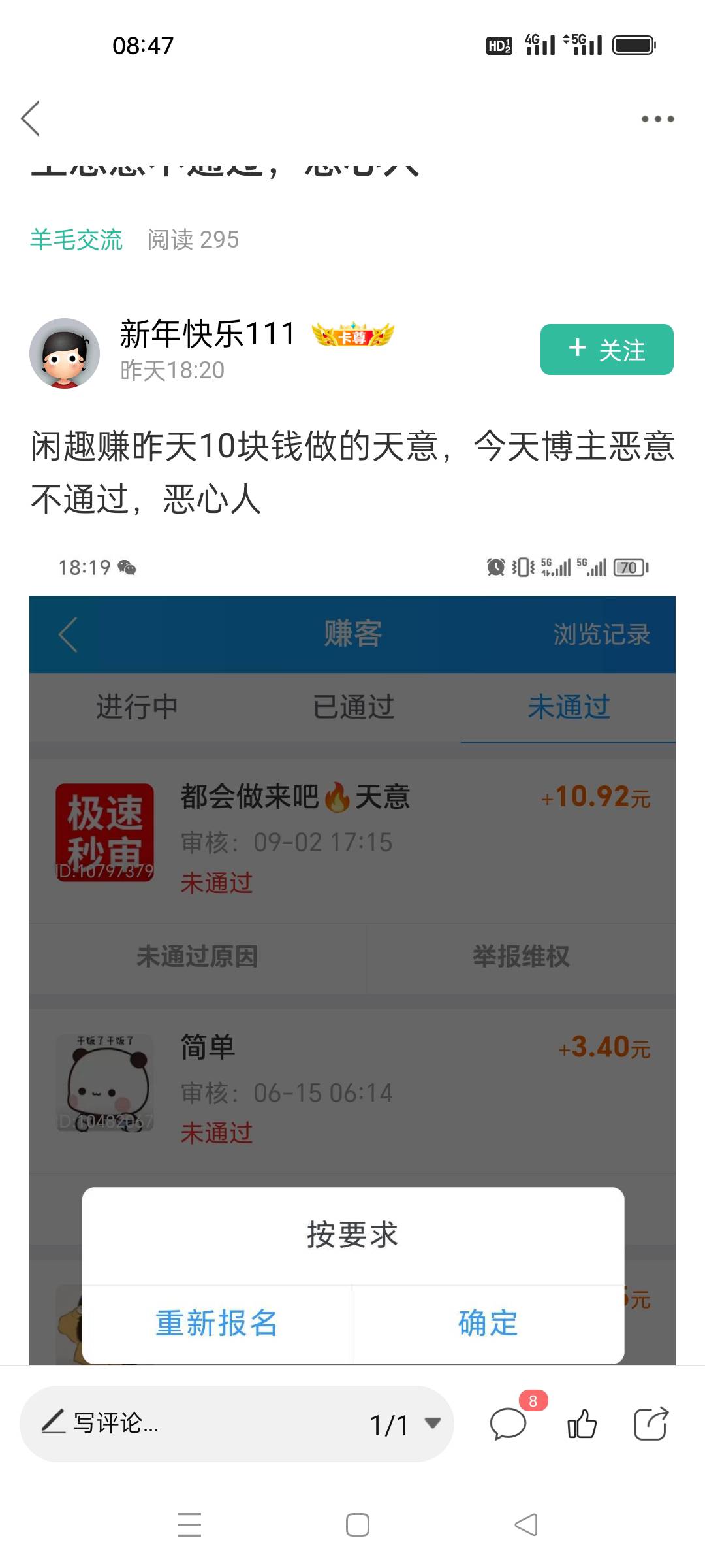 这个比趣闲的cs，发信息不回，后台记录也不敢放出来，直接黑！



17 / 作者:阿超大大v / 