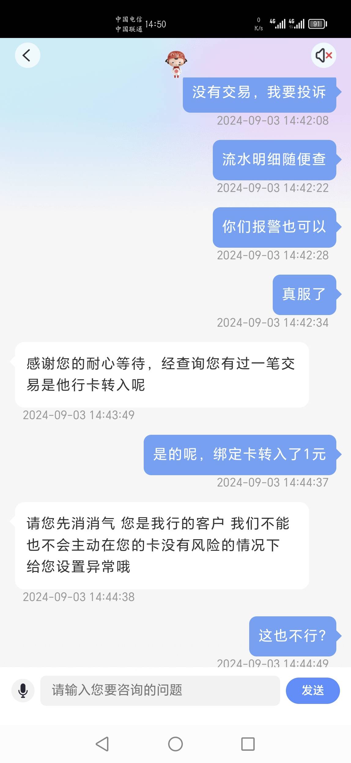 中信电子户，刚开绑定卡转了1元，没过几天就收到短信用不了了，没哪家行有它离谱了吧
79 / 作者:小汤圆. / 