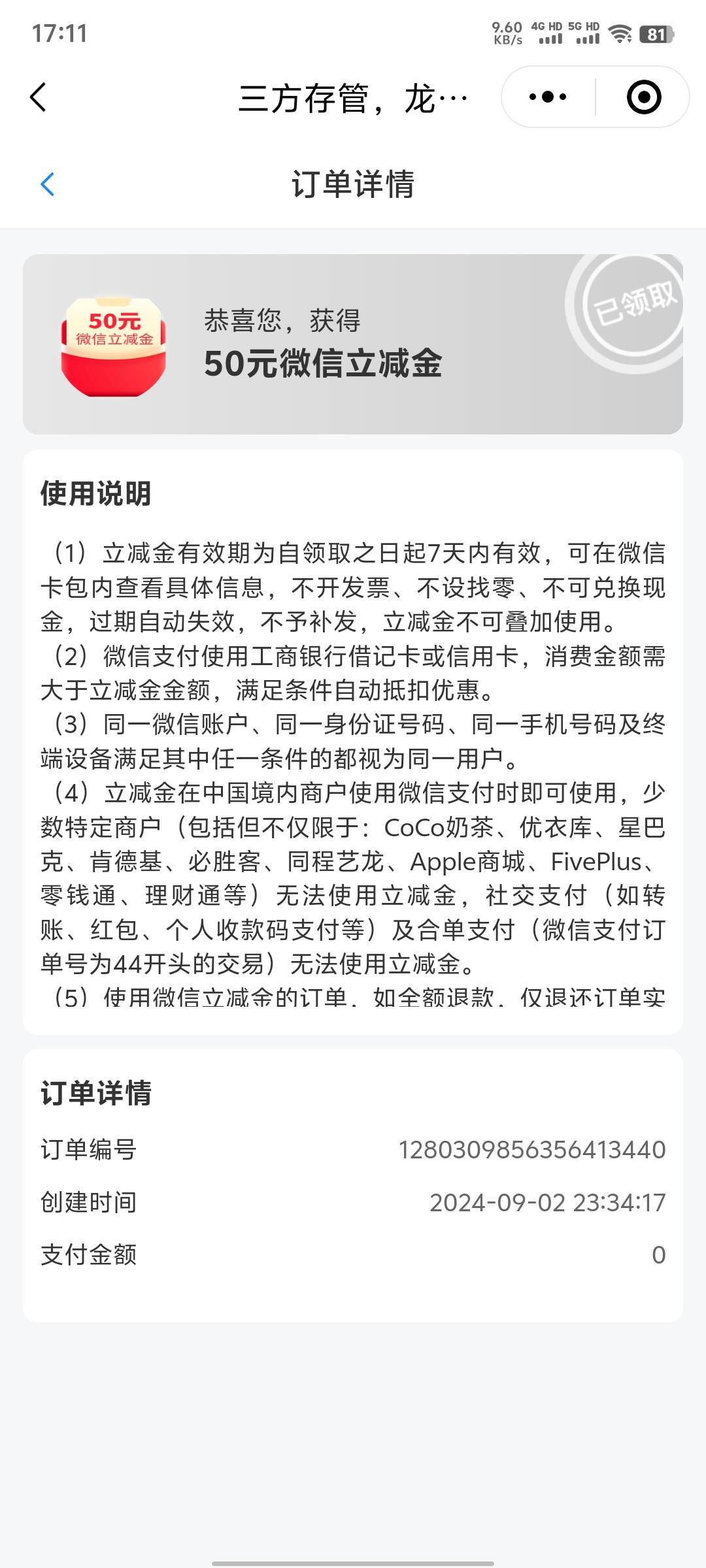 老哥们这个星途不到卡包阿怎么回事，问客服也是说领取成功，名下账号查了个遍，啥也没93 / 作者:心新aa / 