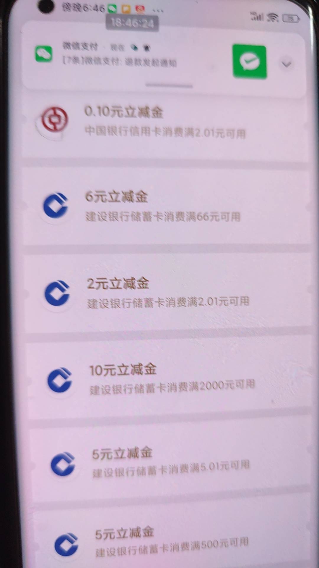 那个中行信用卡搞定了，用上次金币换的立减金弄的就是商户码付款10元然后比如2元立减2 / 作者:梦屿千寻ོ꧔ꦿ / 