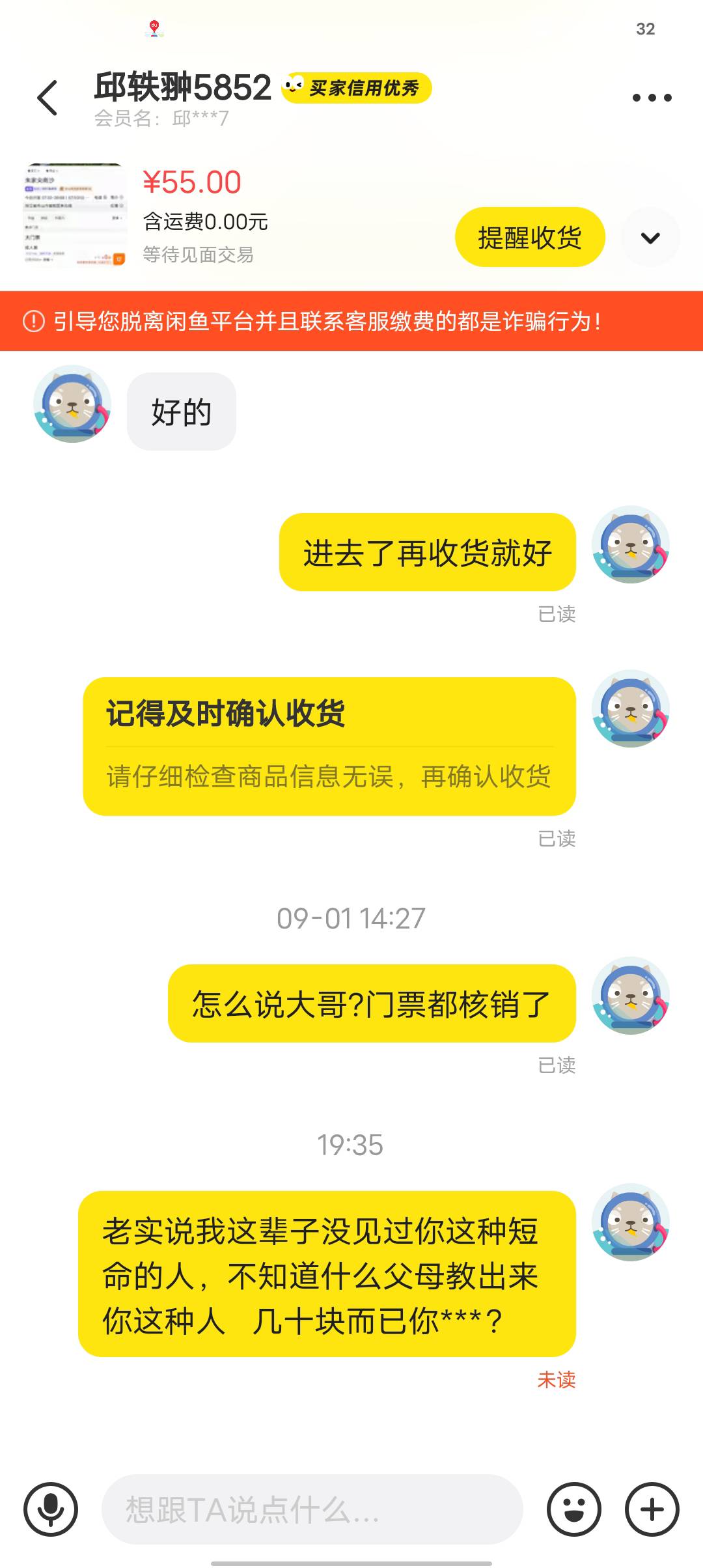 这种人活着干啥啊真的  如果是卡农的人那就更完蛋了  估计这辈子都吃不上三个菜了79 / 作者:南浅北枙 / 