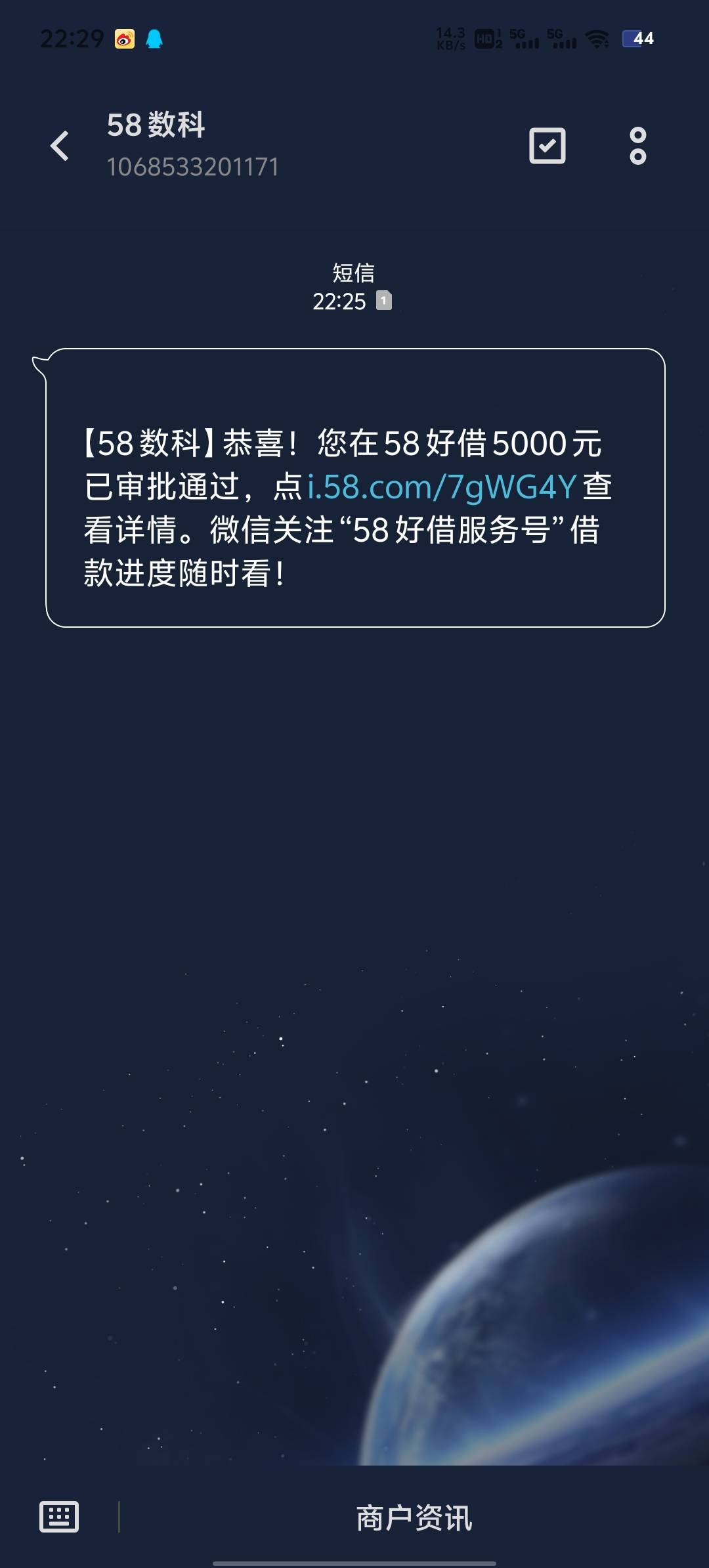 58好借下款了，我前几天没看今天说去看看58，申请出了5000...50 / 作者:将近一个小时 / 