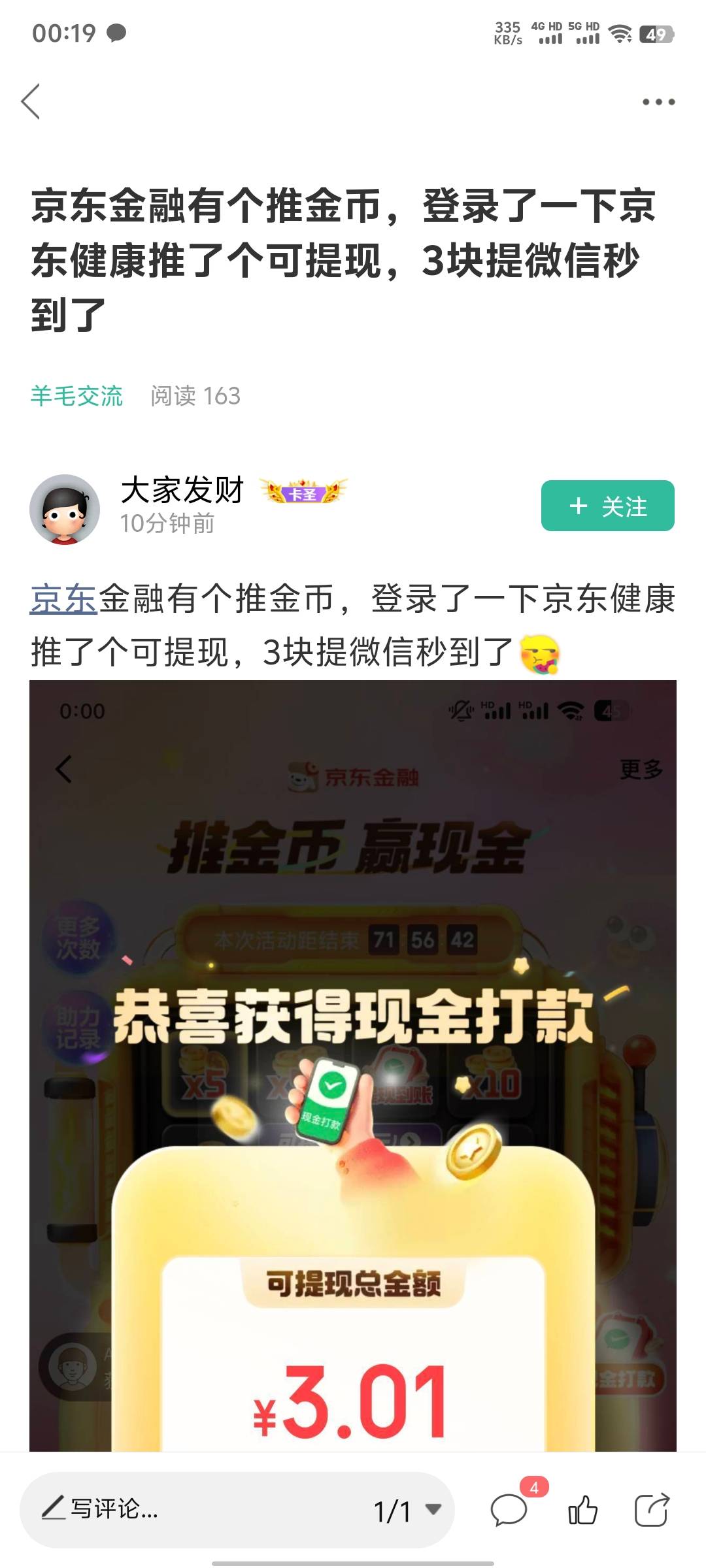 感谢老哥发的京东金融，发现没玩过


58 / 作者:心新aa / 