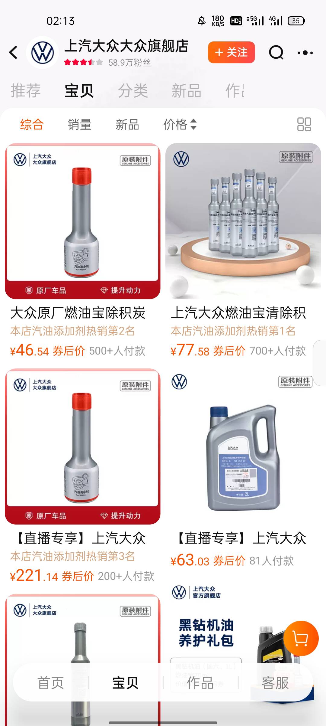 淘宝上汽大众旗舰店，现在入不了会，以前入过的可以进去抽


70 / 作者:幼儿园抗大炮 / 