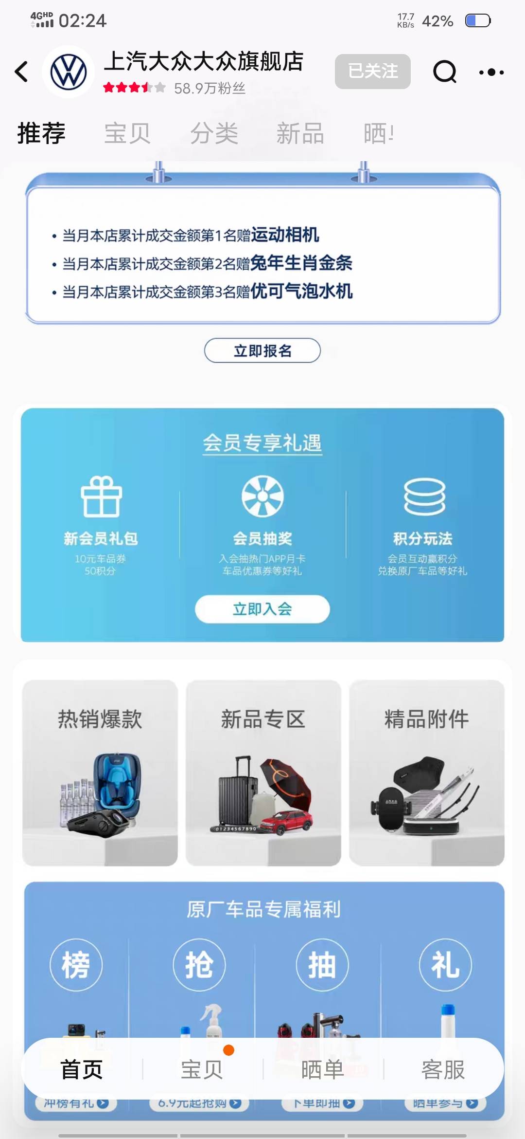 淘宝上汽大众旗舰店，现在入不了会，以前入过的可以进去抽


53 / 作者:杨mia / 
