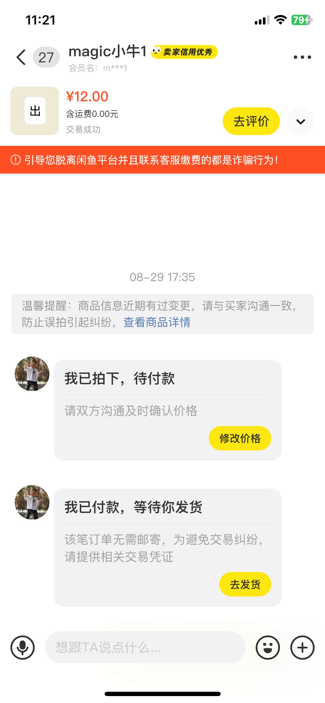 滴滴代驾卷30没人收啊 挂好久了

16 / 作者:周心懿 / 