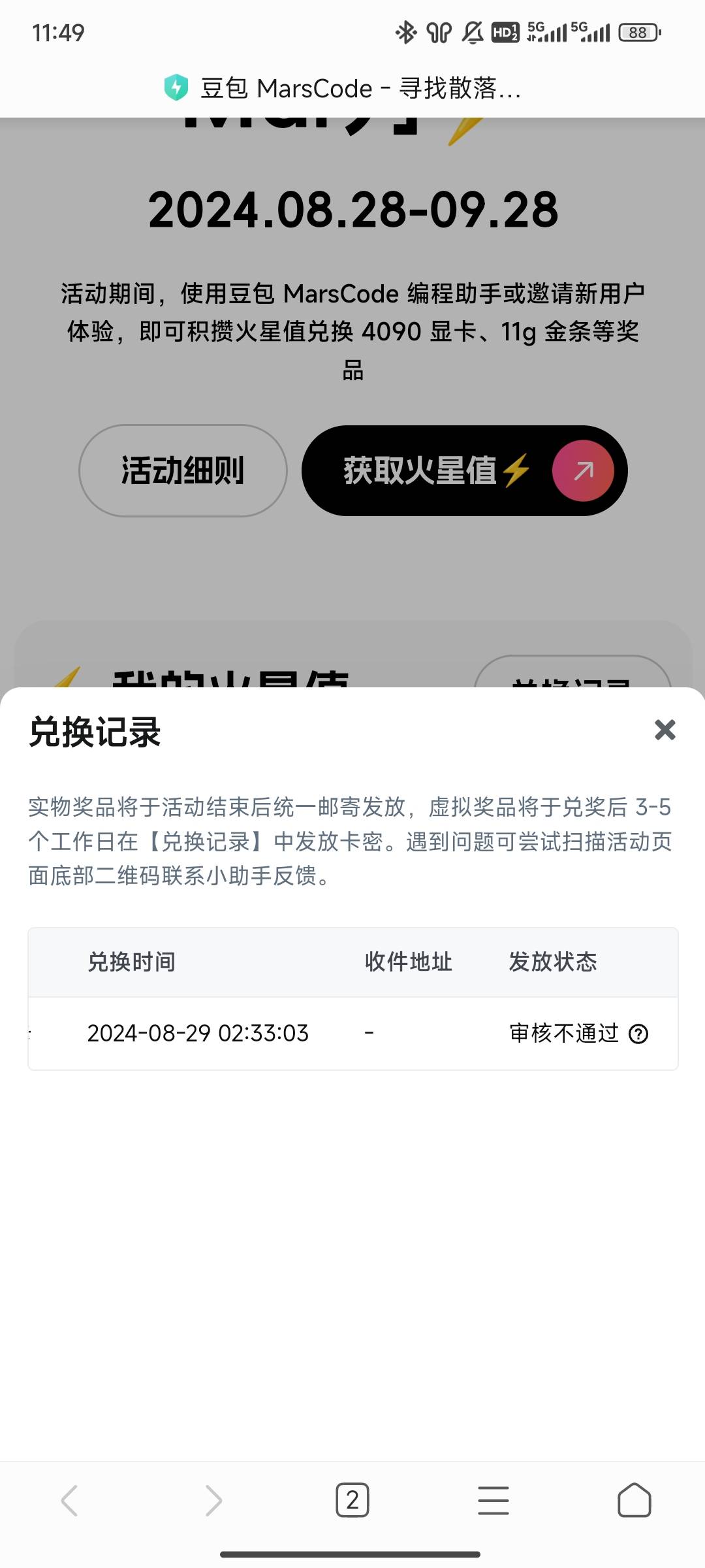 字节大厂就是nb，拉的全是真人也不给

0 / 作者:溯溪鞋 / 