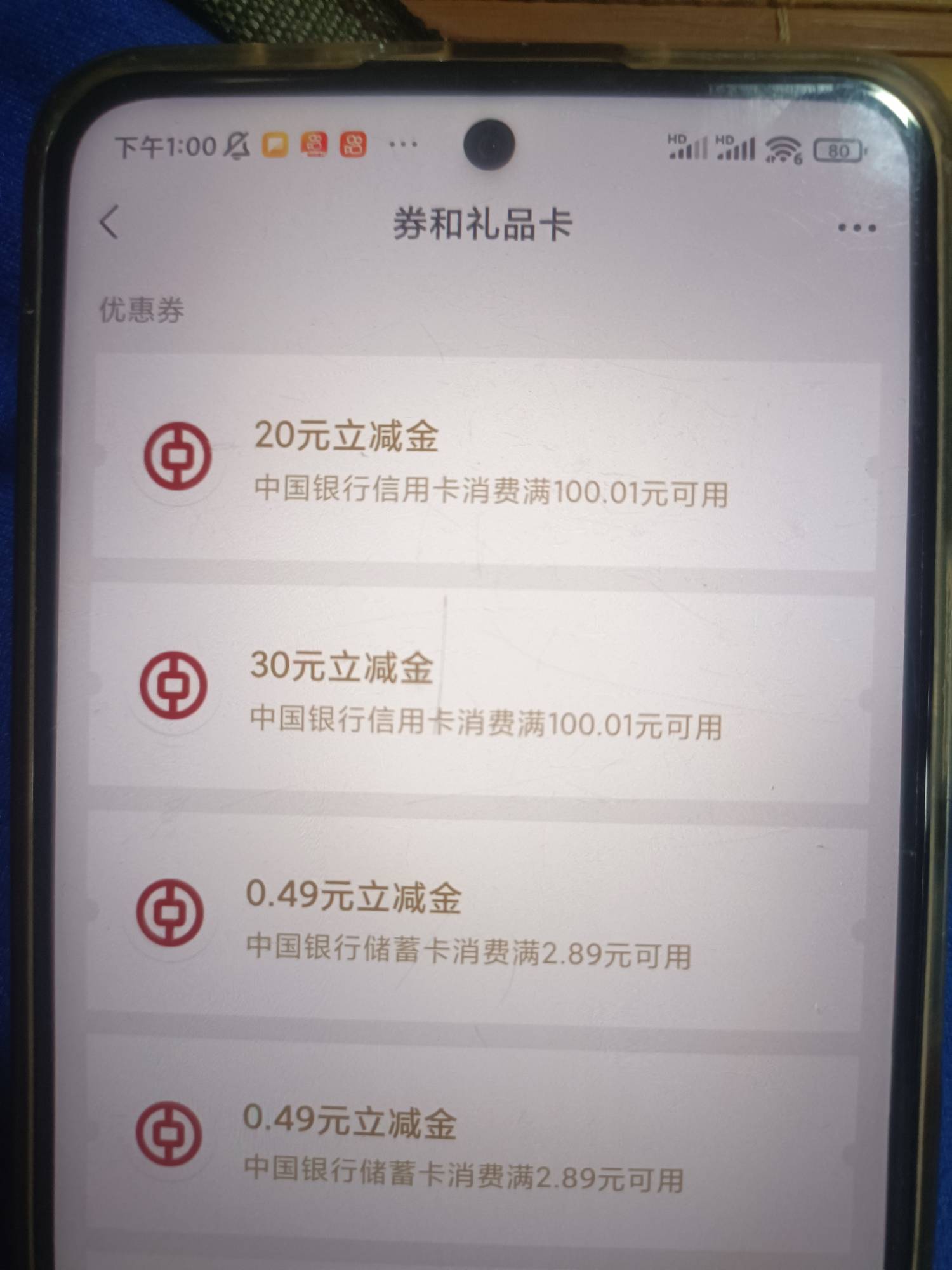 中行京东 我是云闪付退的第一个2的立减付20 退 3.7是退了0.37 第二个退怎么退了两个0.45 / 作者:维特131 / 