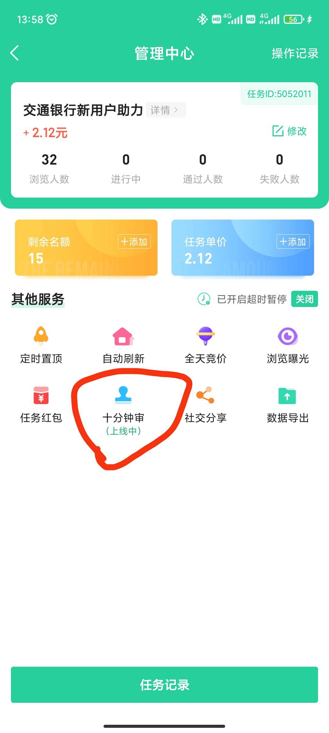 小可爱们快来接单啊，想睡觉又怕老哥申请我

5 / 作者:永恒yi / 