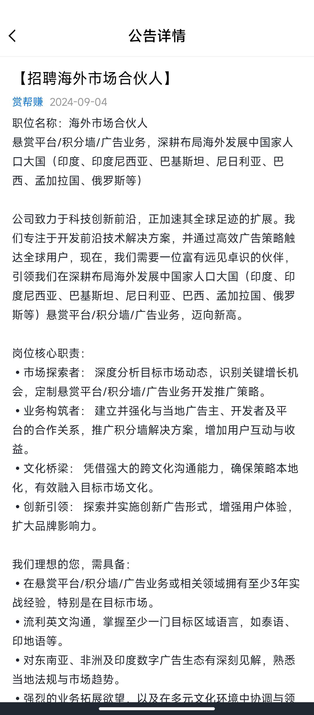 现在放单平台赏帮赚才是一哥都开始开阔号海外业务了

22 / 作者:YX不慌张 / 