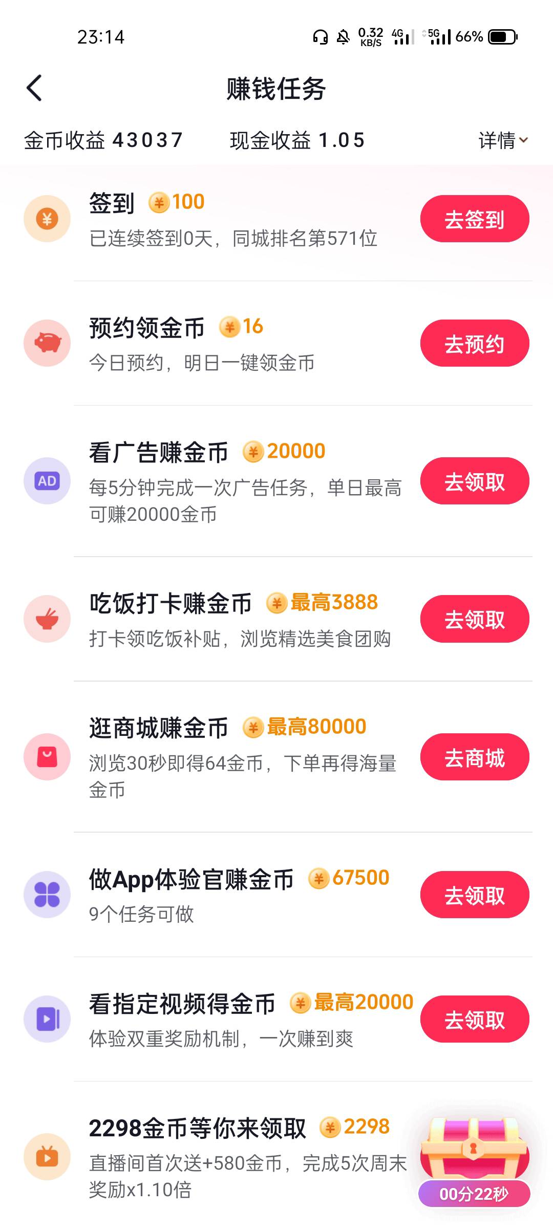 老哥们你们抖音极速版有没有这个任务啊，做了两个游戏，然后后面的游戏充值了不成功

92 / 作者:困觉 / 