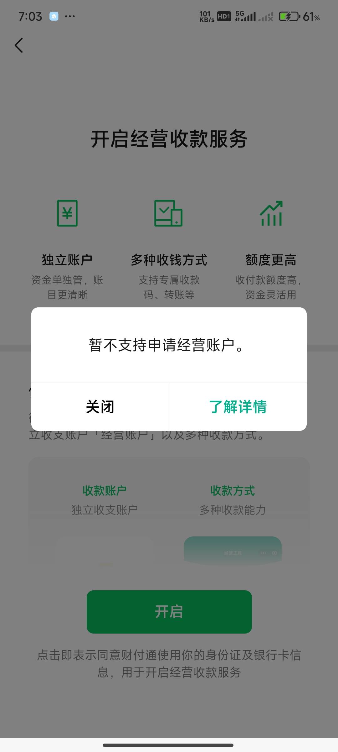 血亏7毛。经营码这么好开的吗。秒开

99 / 作者:细狗行不行 / 