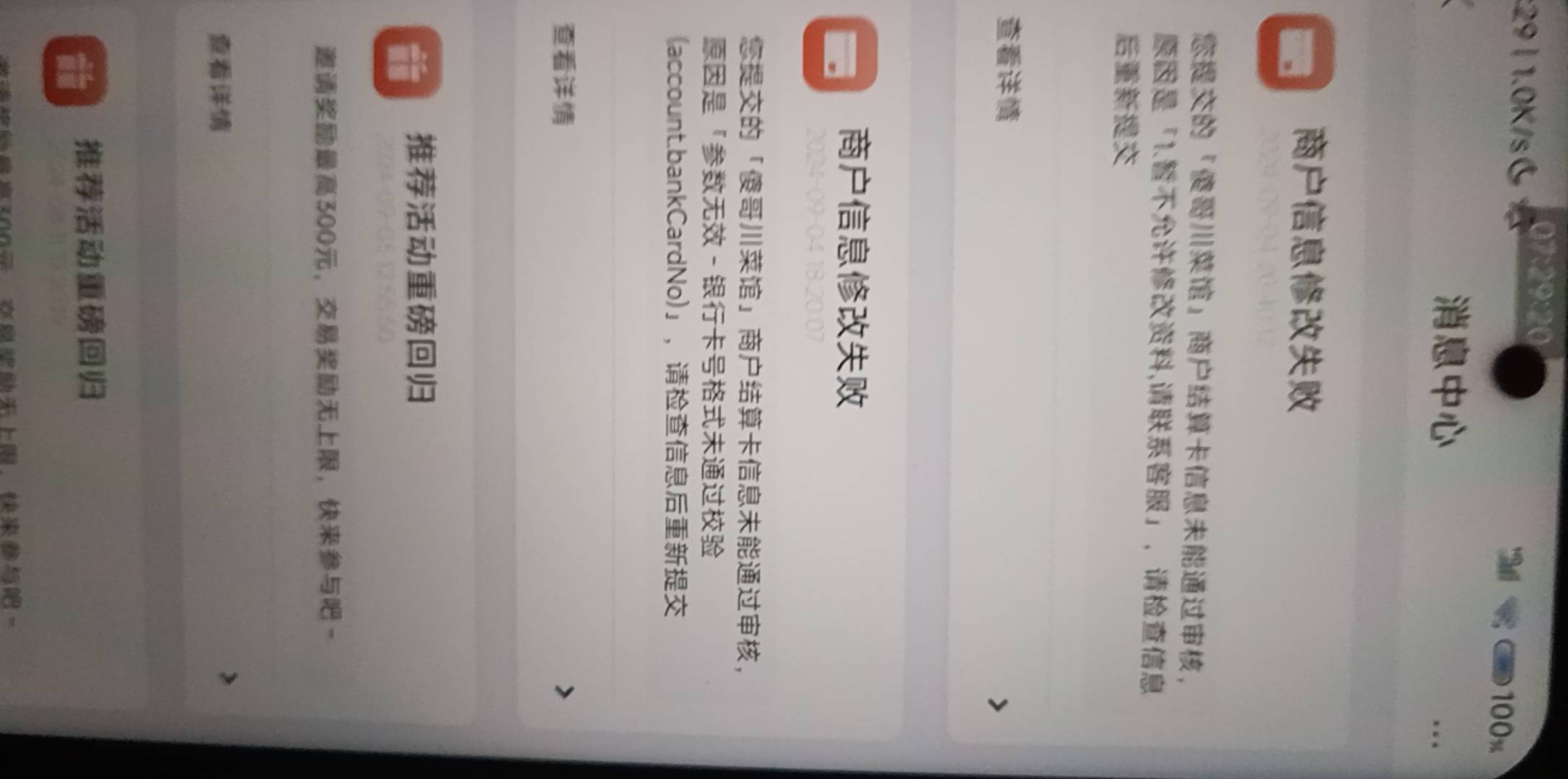 度小满这样的是不是废了，第二次直接不让修改了

3 / 作者:午夜点歌台 / 