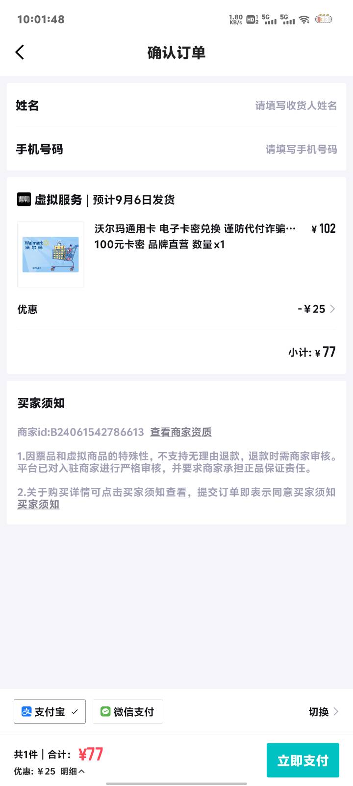 老哥们，这个是什么时候发货呀

53 / 作者:不如追风去 / 