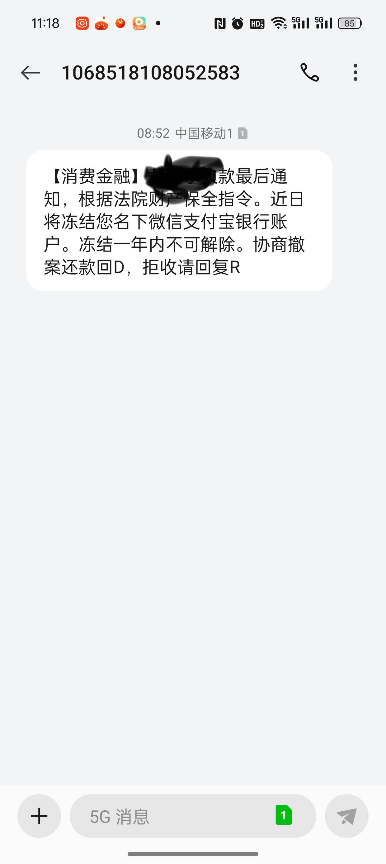 这里真的吗，有老哥收到这样的信息吗，目前就欠e卡，其他也没逾期啊

6 / 作者:大学毕业 / 