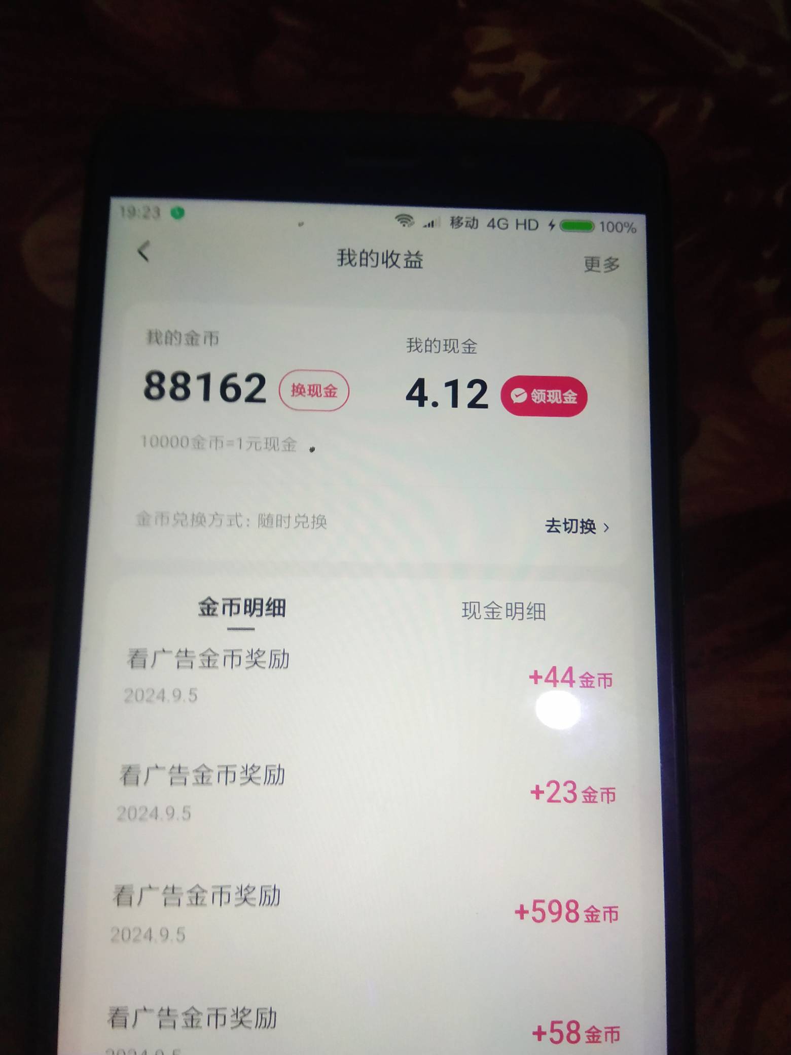 终究，快手和极速版本还是给老哥申请秃了，，居然合并了，刚下班回来看了一下脚本！是92 / 作者:路人丁丁 / 