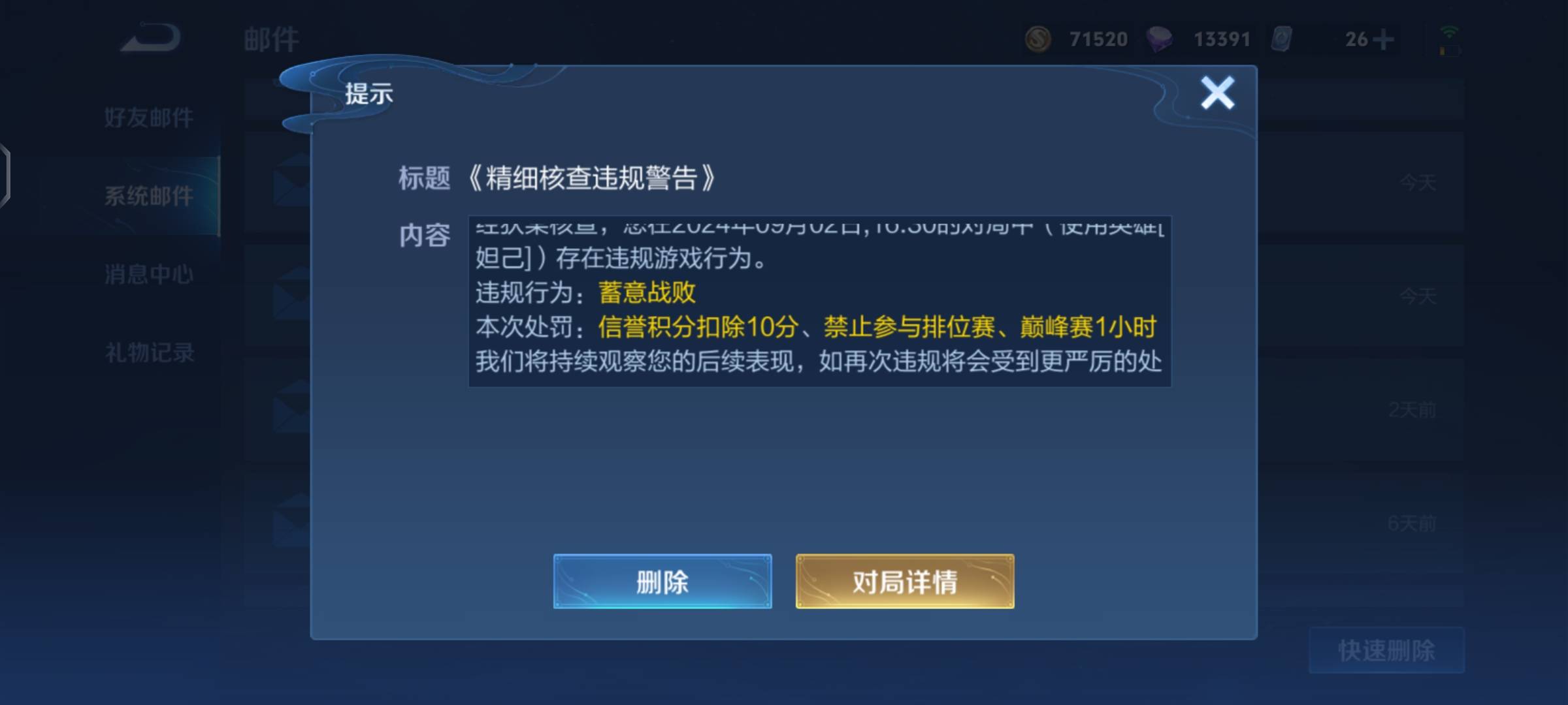 老铁们，和王者客服聊了一个多小时就这！！！2分信誉分，承诺书不让写，直接三个号一1 / 作者:子虚唯1 / 