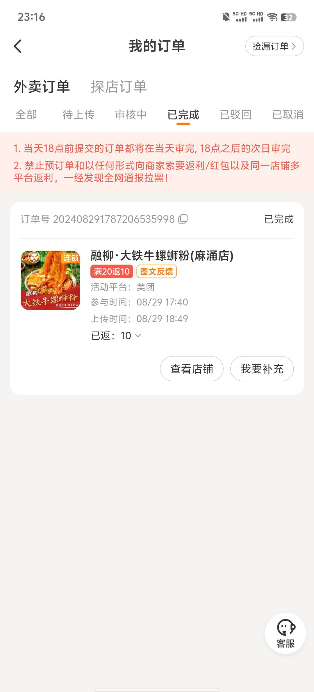 这玩意只有指定店铺才能反？

57 / 作者:价聚聚 / 