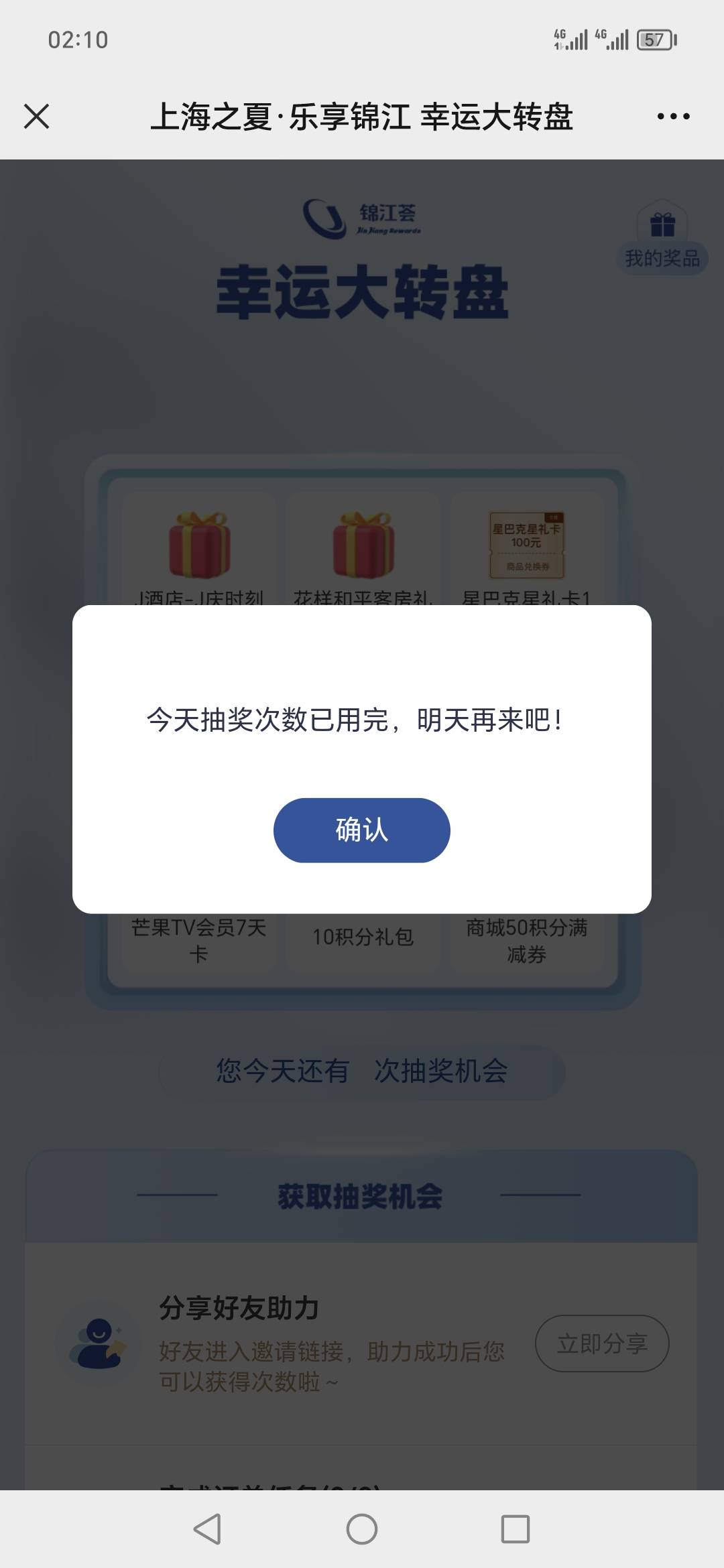 三个号都是这种   我qnmdlgb

46 / 作者:阿同特no / 