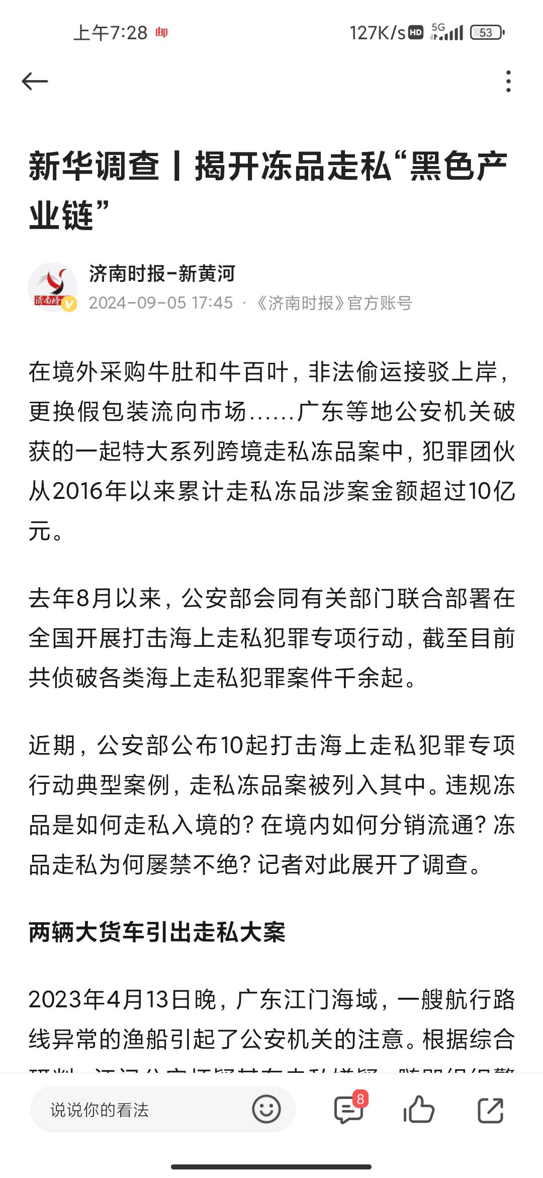 出大事了 牛杂煲 牛腩 牛腱 猪脚饭出大事了

92 / 作者:救苦救难不救傻逼 / 