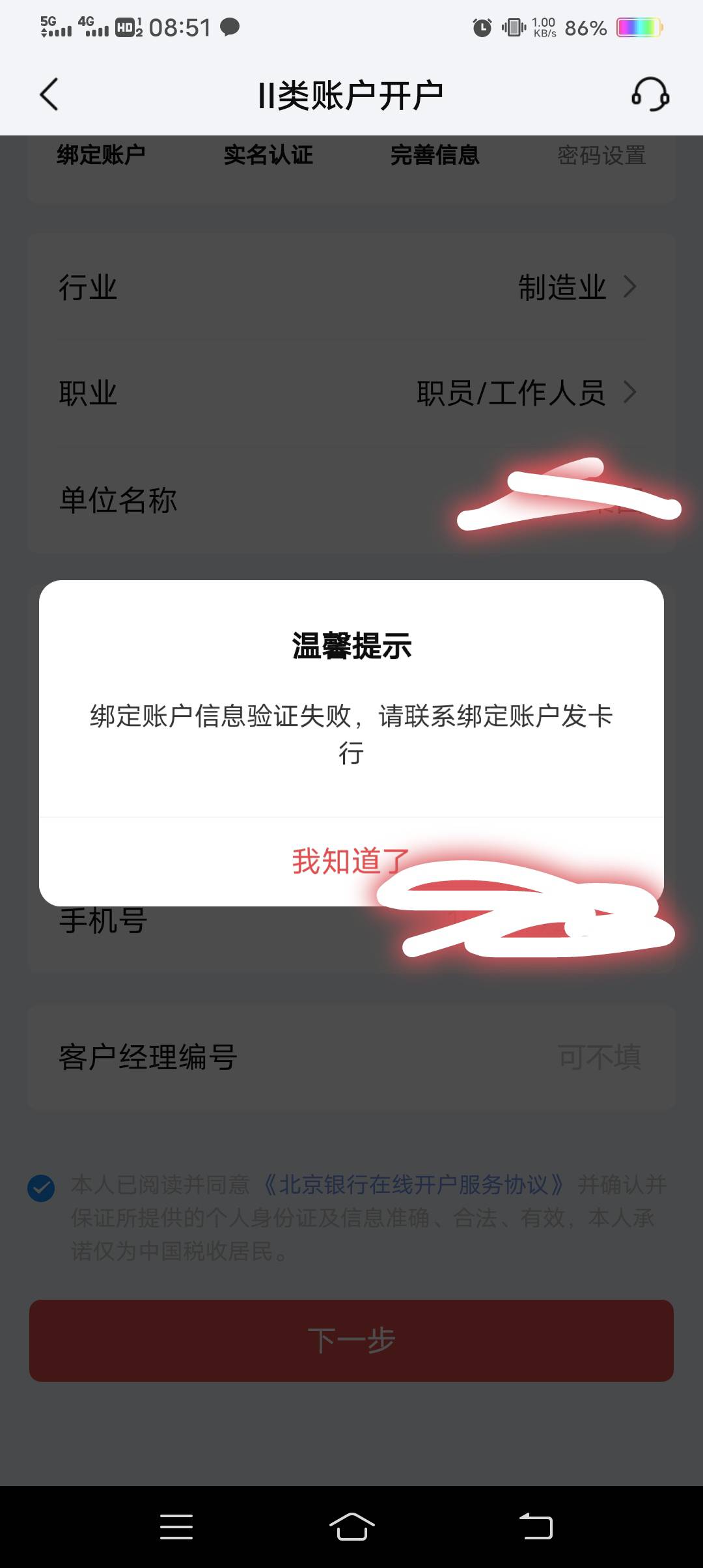 广发银行首开10毛，有兴趣的老哥可以搞下，其他毛养老和测贷款额度条件不允许没弄下来15 / 作者:钻石老四 / 