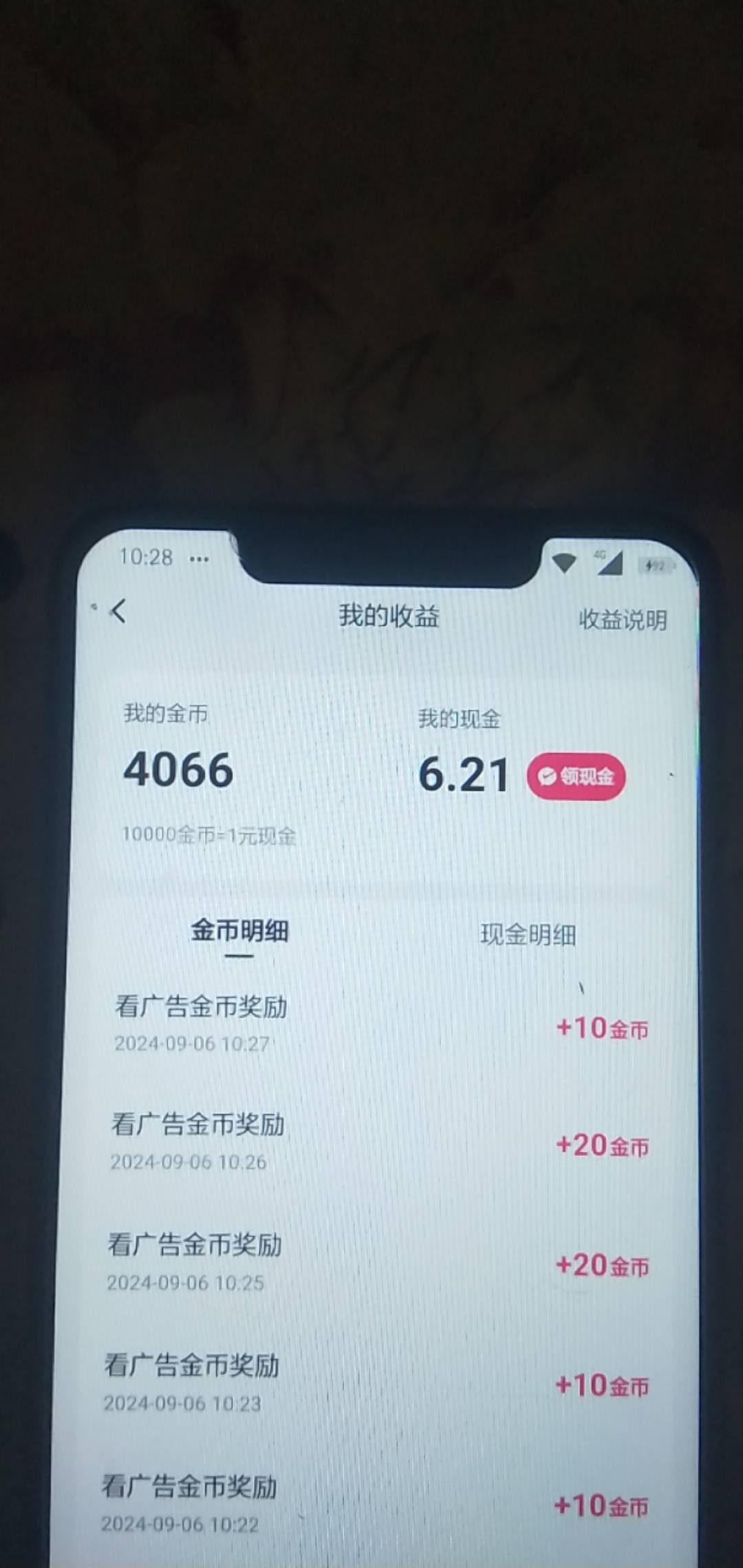 快手广子不知道是号黑了还是设备黑，全都是京东美团百度广也是这样，真坤8难受，都是27 / 作者:路人丁丁 / 