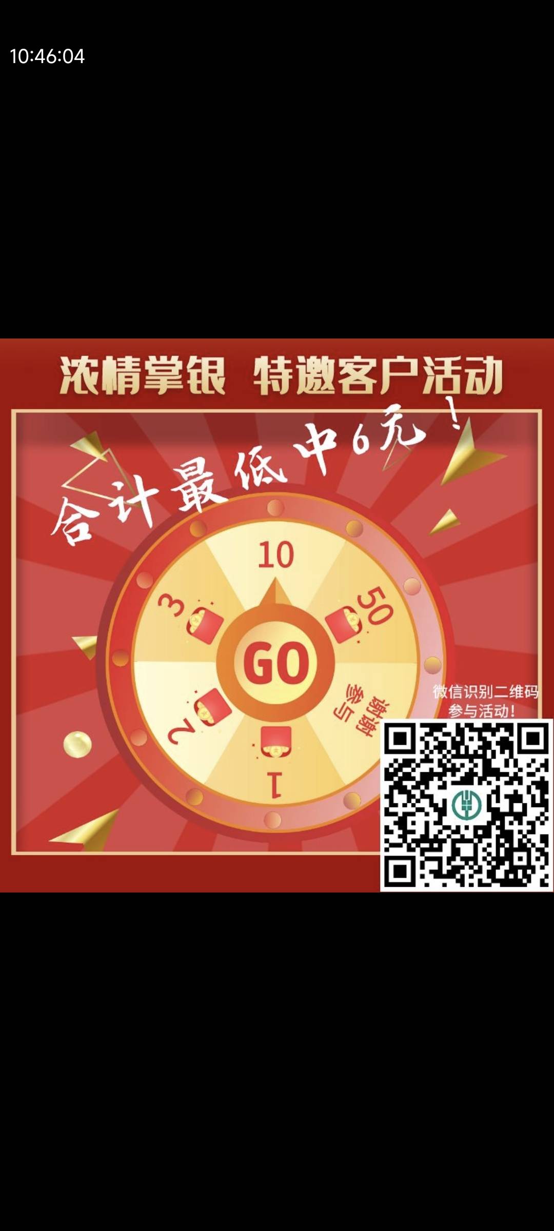 【农业银行中山分行】三季度特邀活动来啦，最低赢6元。请点击： http://go.abchina.co41 / 作者:123初心 / 