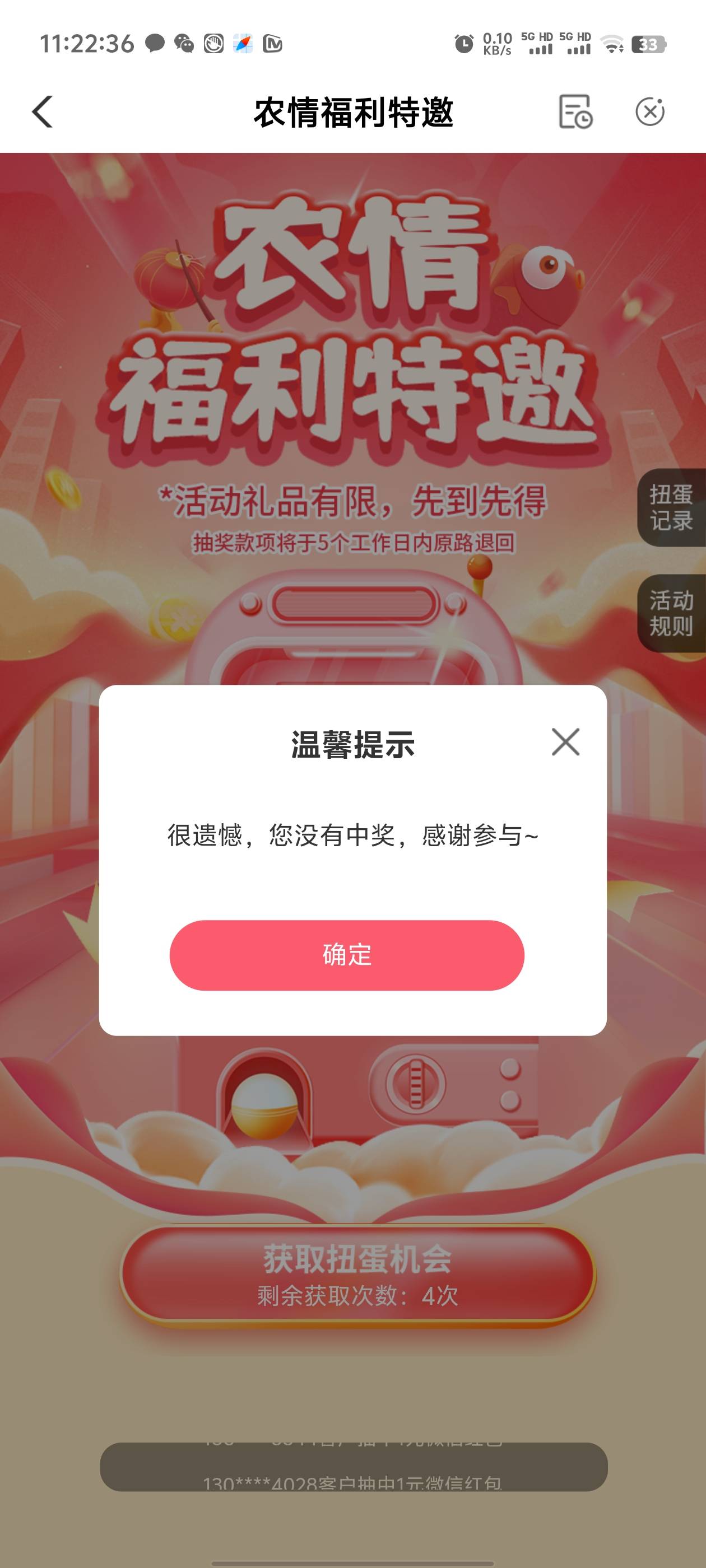 中山这俩活动设计的太反人类，一个支付10次得6毛，一个支付7次得4毛，连续支付了17次94 / 作者:卡农咚咚 / 