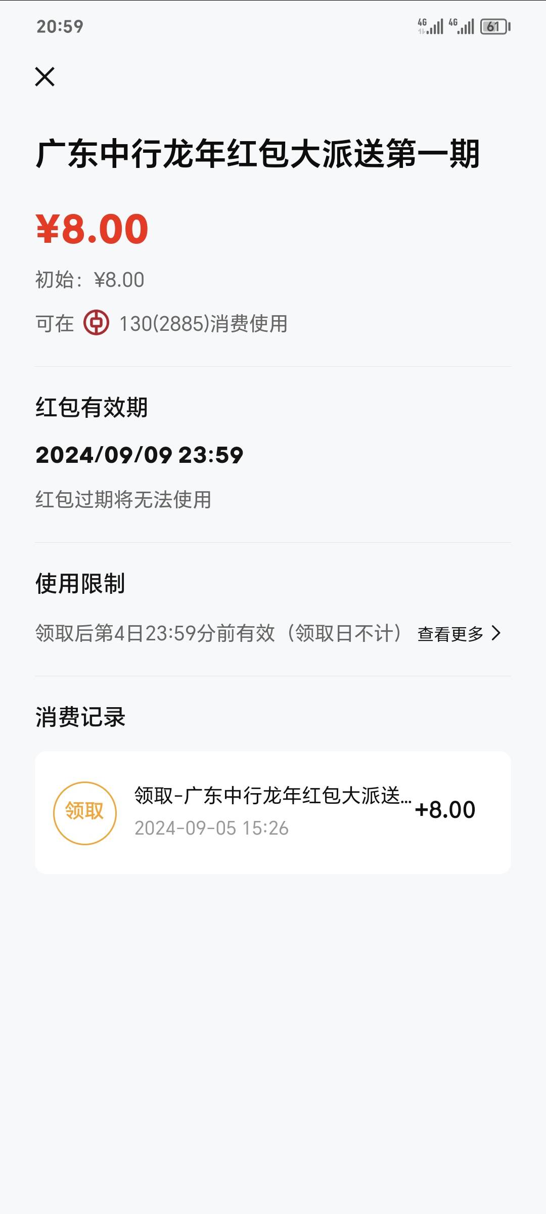 中行广州8有人到了吗，按理说应该到了啊

9 / 作者:起来起 / 