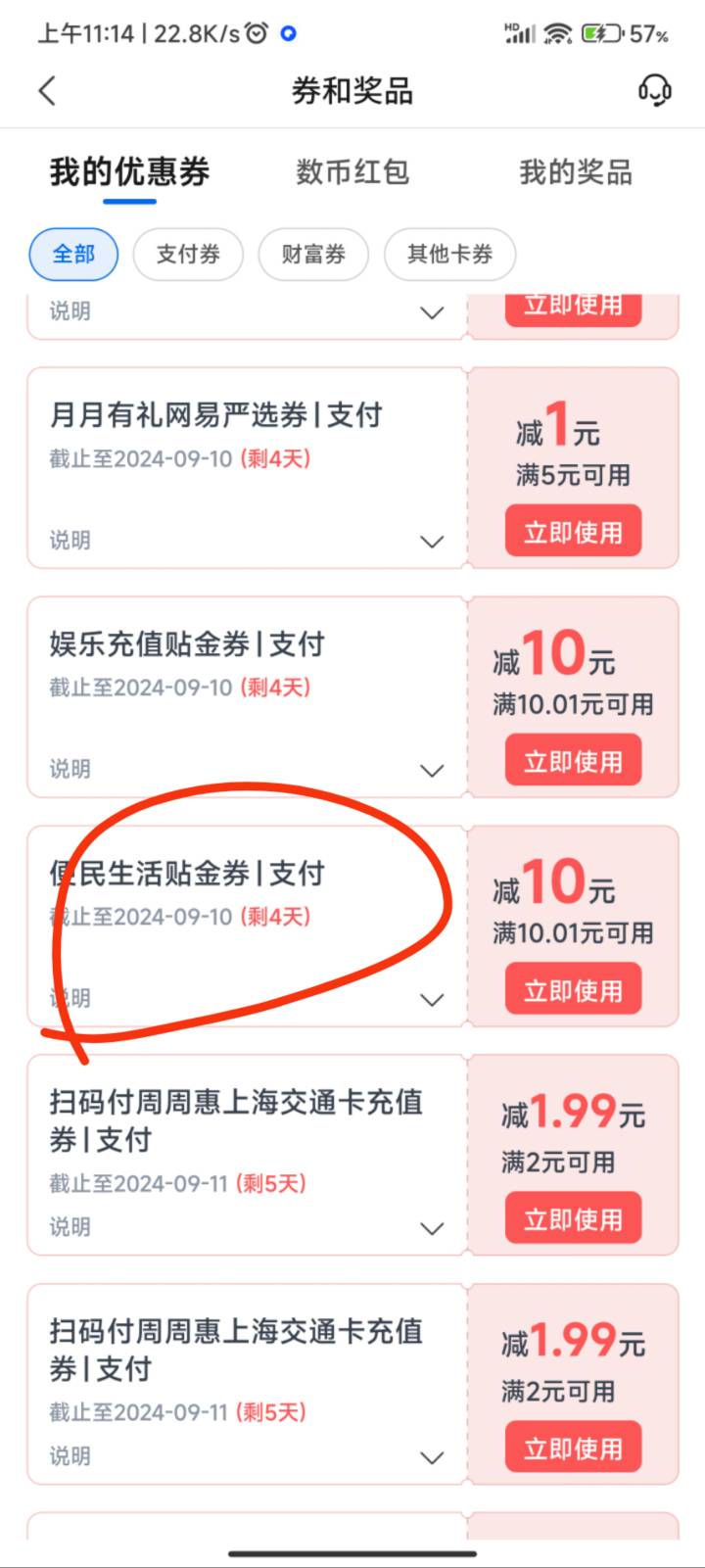 娇娇这个生活缴费券限制很多地区业务废了要放到过期

65 / 作者:梦屿千寻ོ꧔ꦿ / 