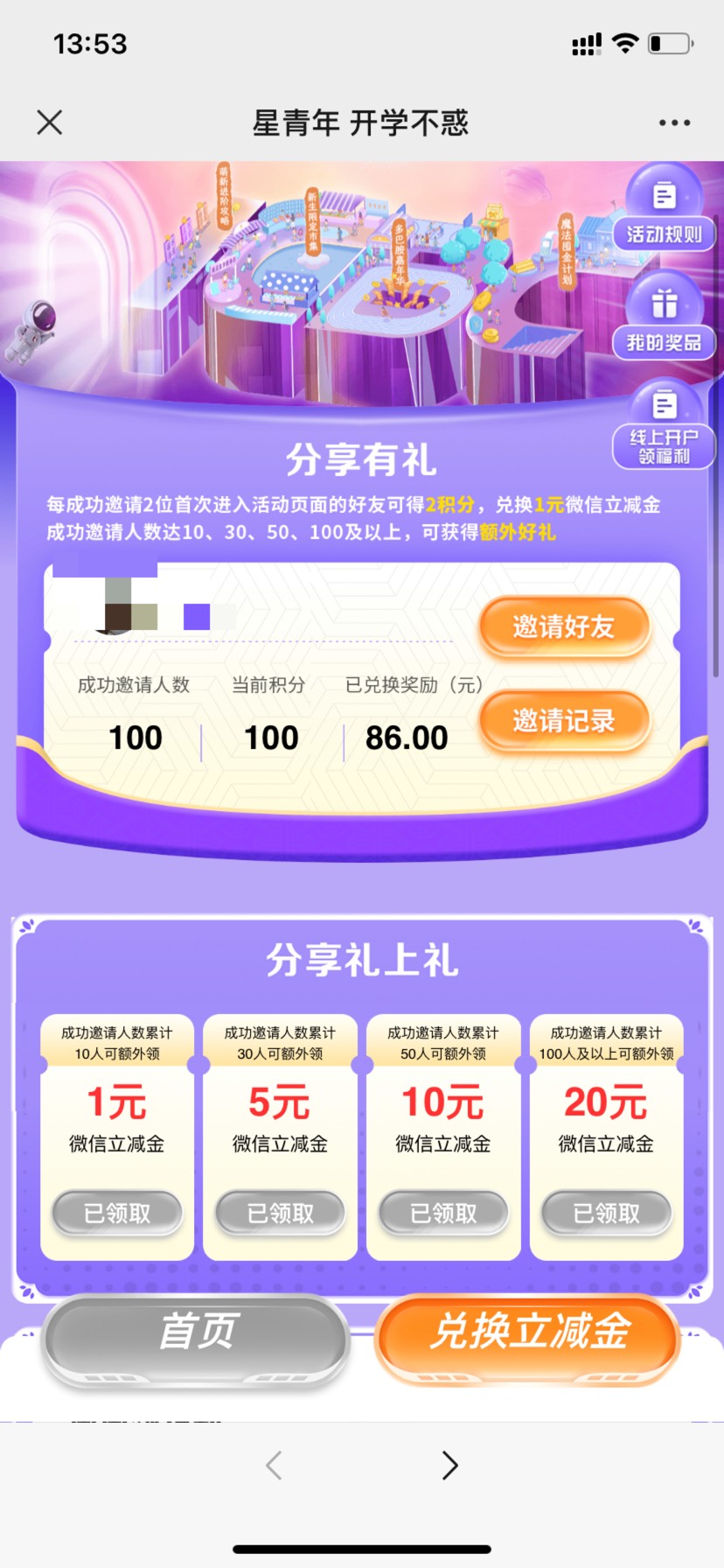 毕业了，放单花了30

54 / 作者:星星点灯2022 / 