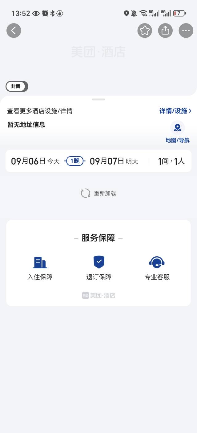 美团无网络来个解决方法，三瓶牛子安排，美团，大众点评app和小程序都不行等了半个月70 / 作者:ㅤㅤ活着ㅤ / 