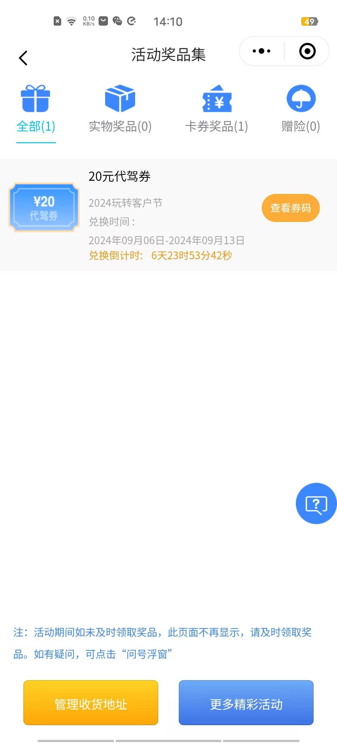 成了  人人20代驾券  多号多做


80 / 作者:阿同特no / 