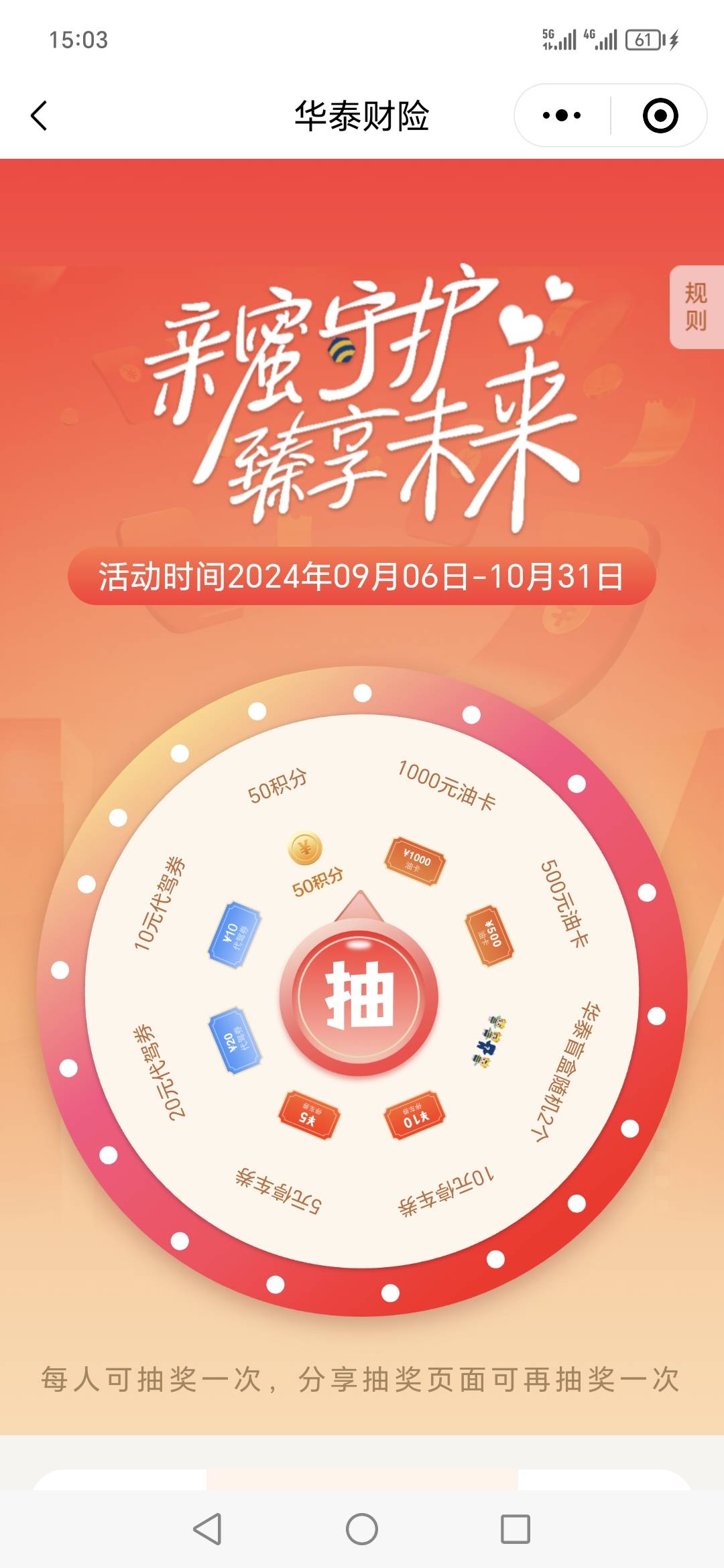 成了  人人20代驾券  多号多做


22 / 作者:阿同特no / 