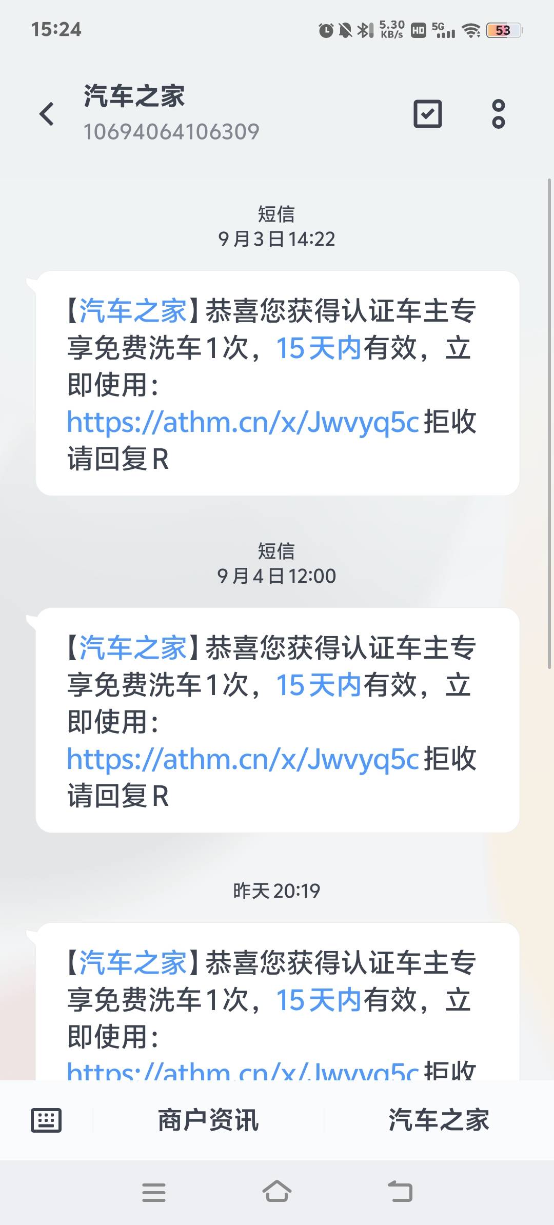 汽车之家的活动，目前还在 会给一张洗车券秒单 趣闲赚 帮多多都有回收，10 块到 5 块7 / 作者:w130 / 